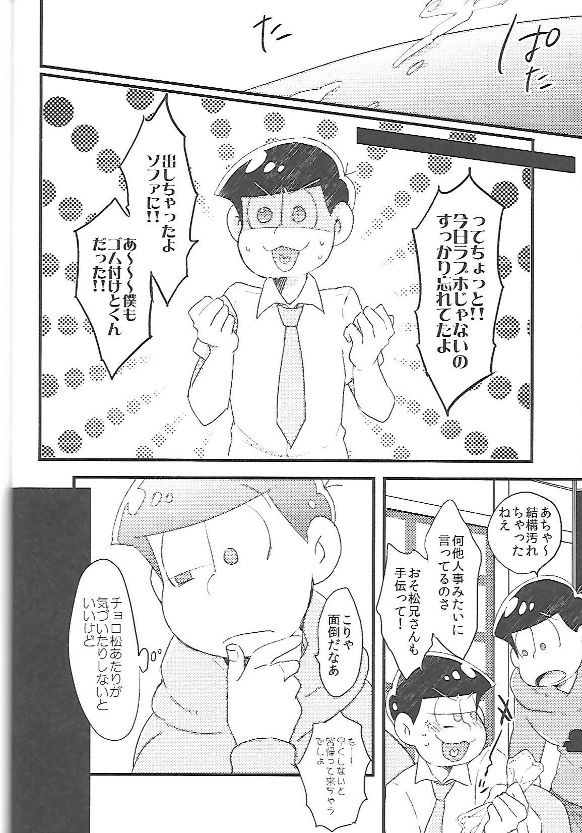 長男さまのおもちゃ