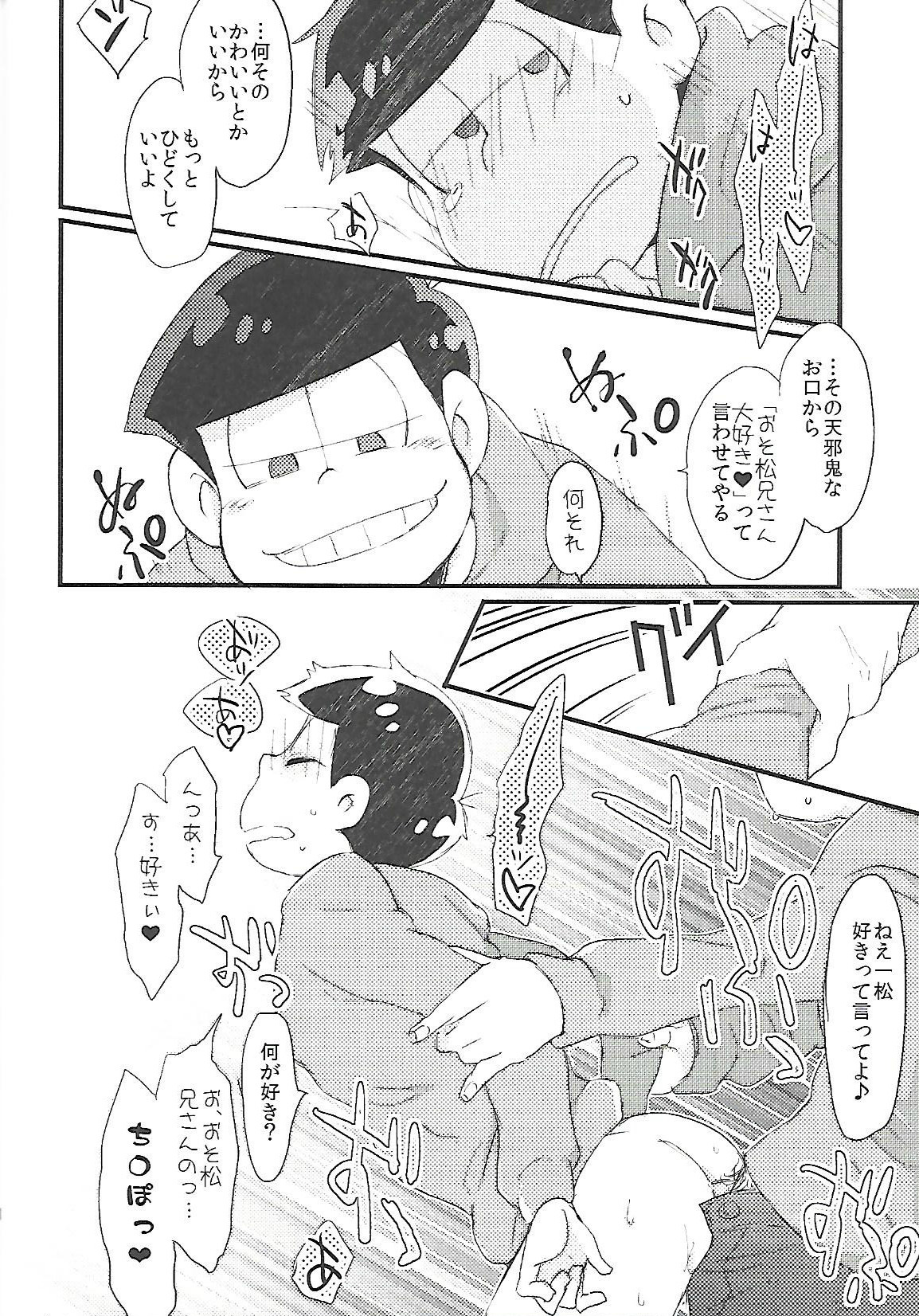 長男さまのおもちゃ