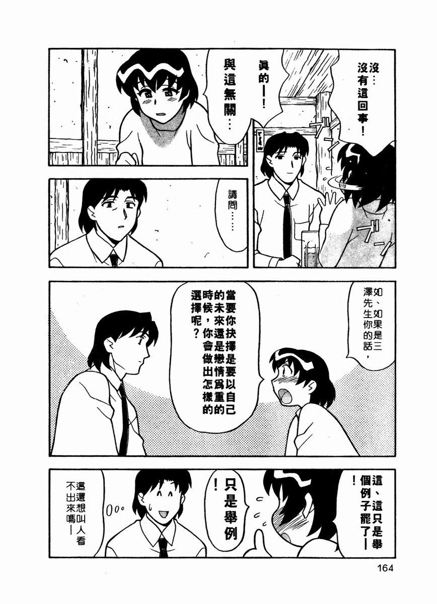 [矢凪まさし] 独身寮空室あり！ Vol.1 [中国翻訳]