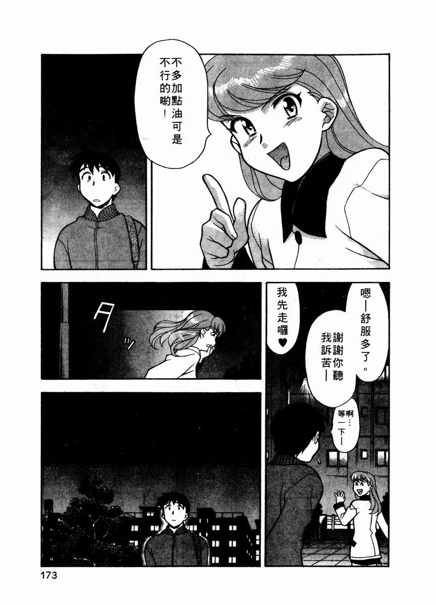 [矢凪まさし] 独身寮空室あり！ Vol.1 [中国翻訳]