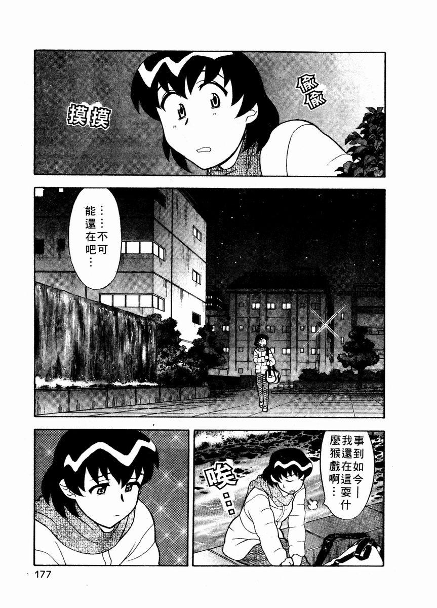 [矢凪まさし] 独身寮空室あり！ Vol.1 [中国翻訳]