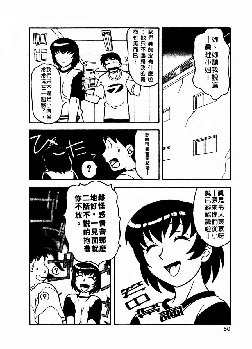 [矢凪まさし] 独身寮空室あり！ Vol.1 [中国翻訳]