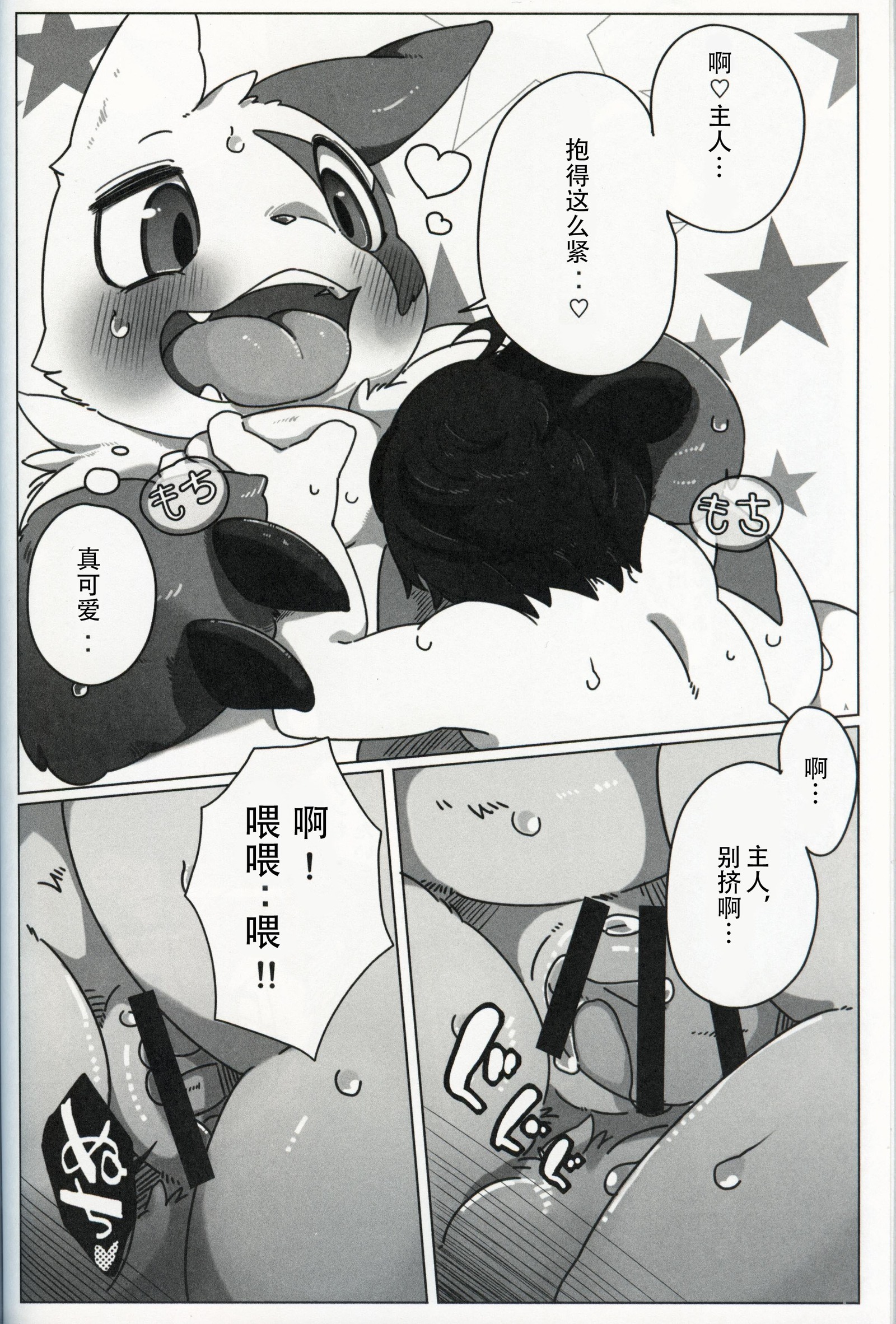 マスターアルバムなし|主人的相册