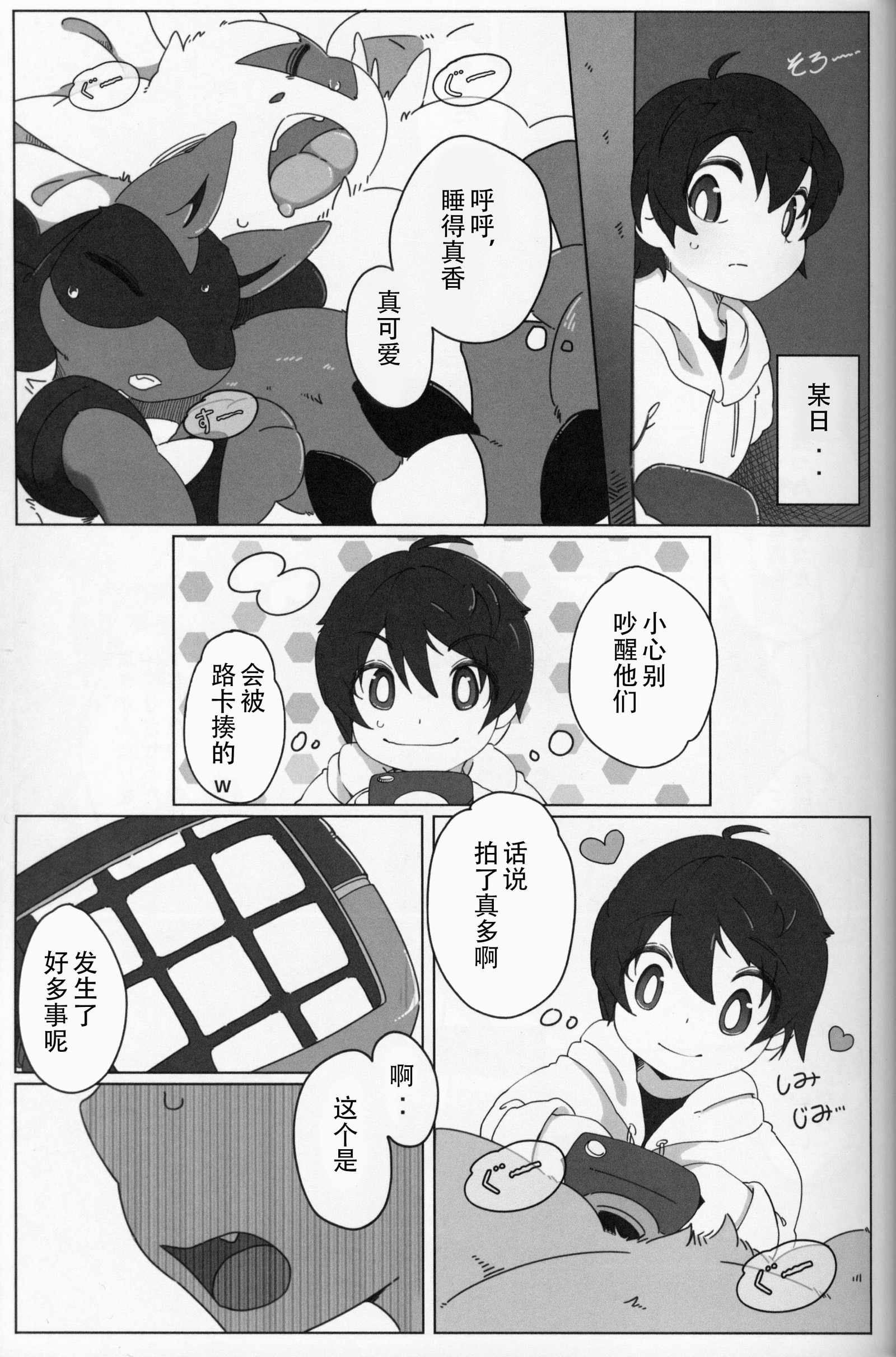 マスターアルバムなし|主人的相册