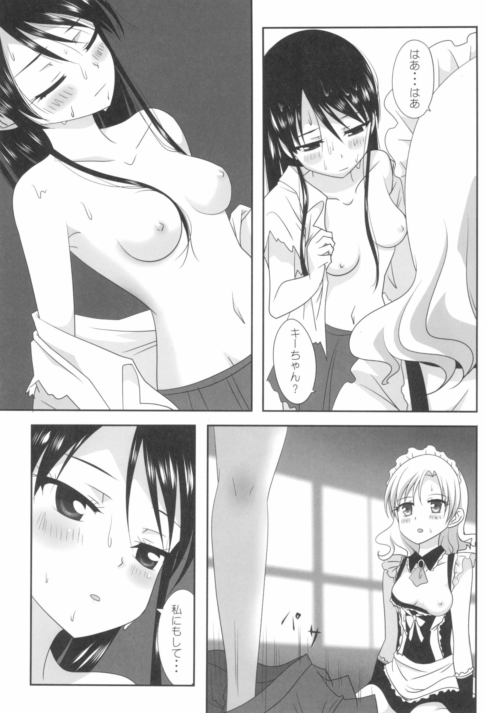 くっつきぼし-世界にほうかご-