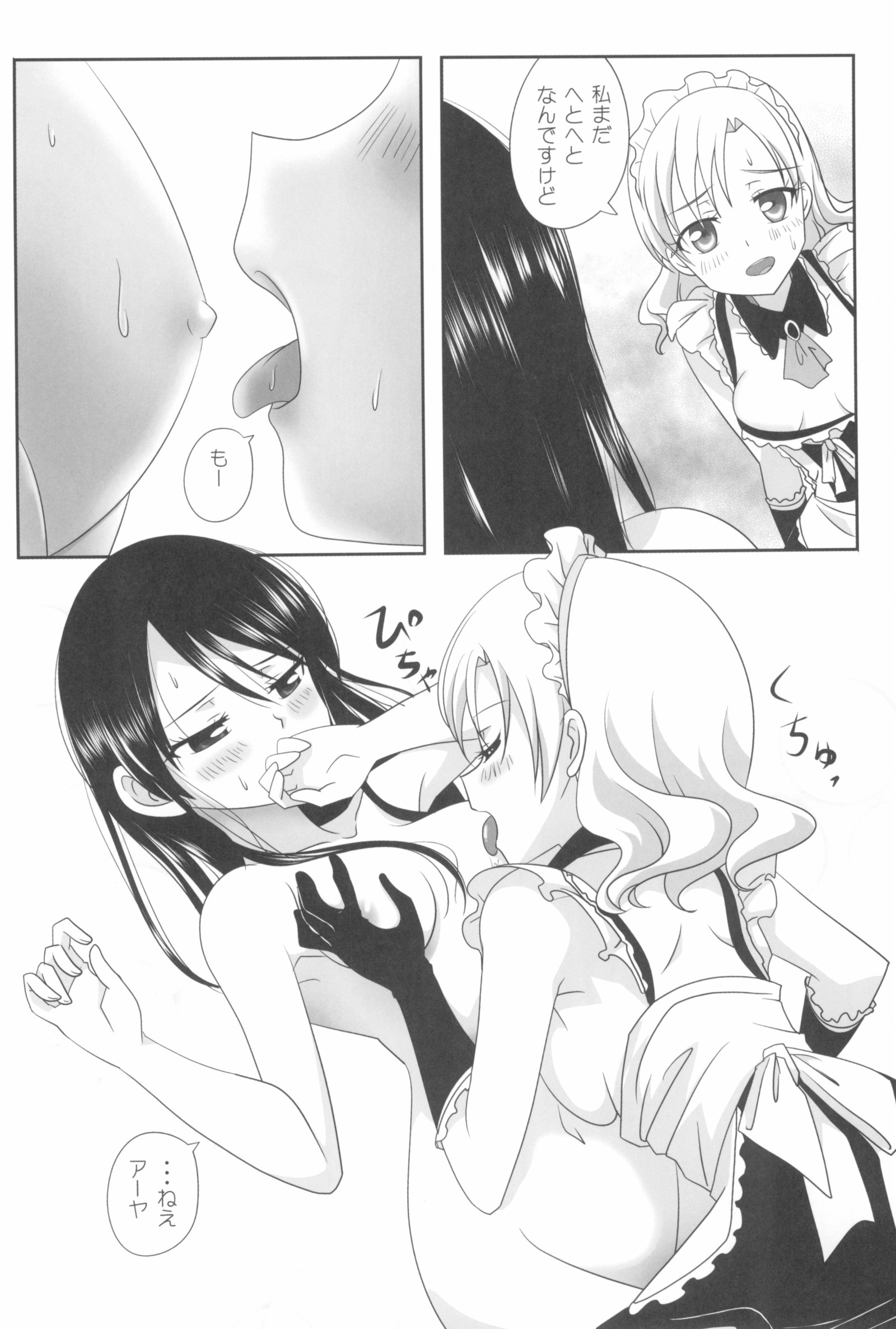 くっつきぼし-世界にほうかご-