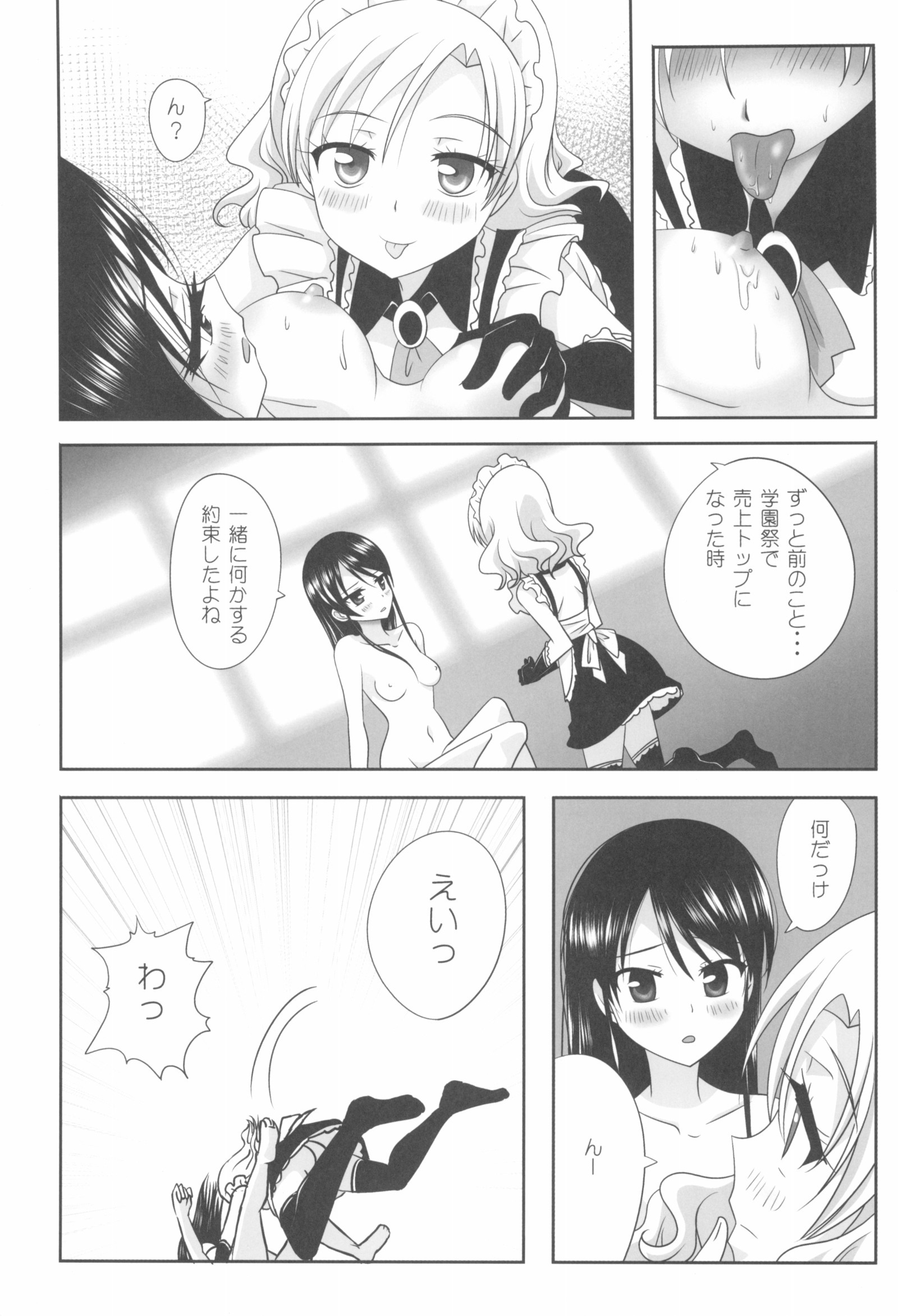 くっつきぼし-世界にほうかご-
