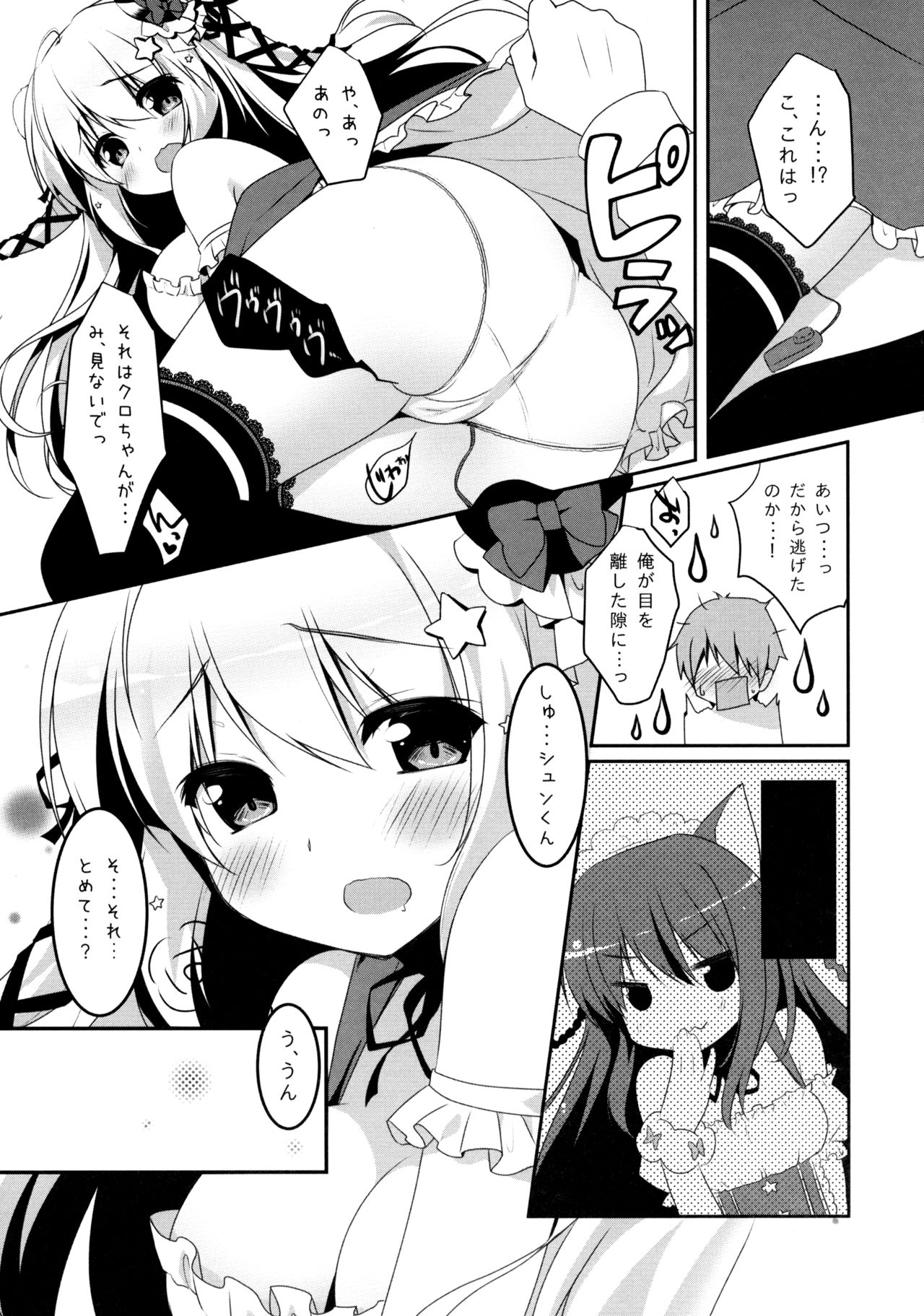 (みみっけと30) [わたくび (笹井さじ)] まっててご主人さま 2