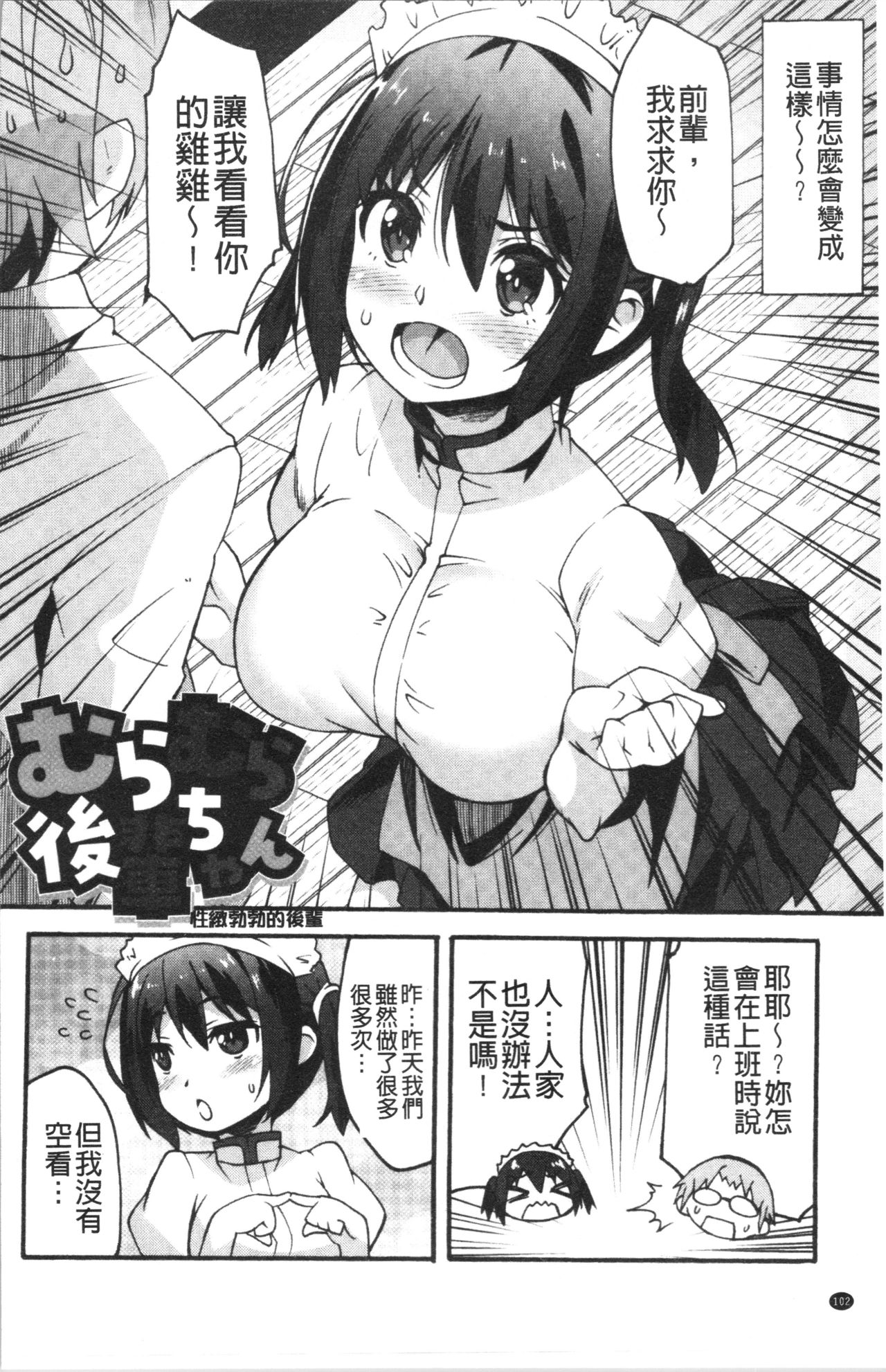 [しのづかあつと] すきのかたち [中国翻訳]