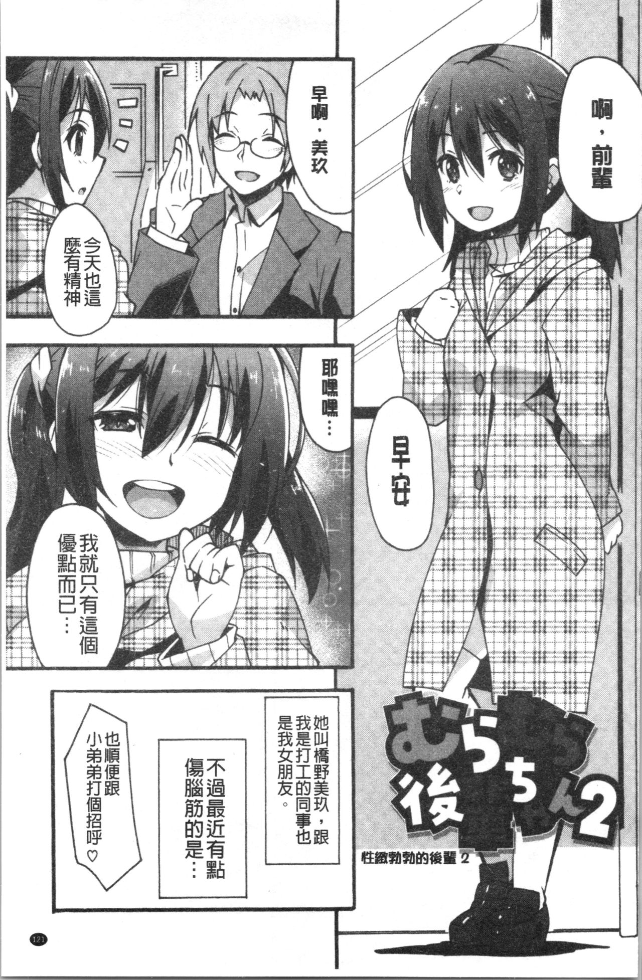 [しのづかあつと] すきのかたち [中国翻訳]