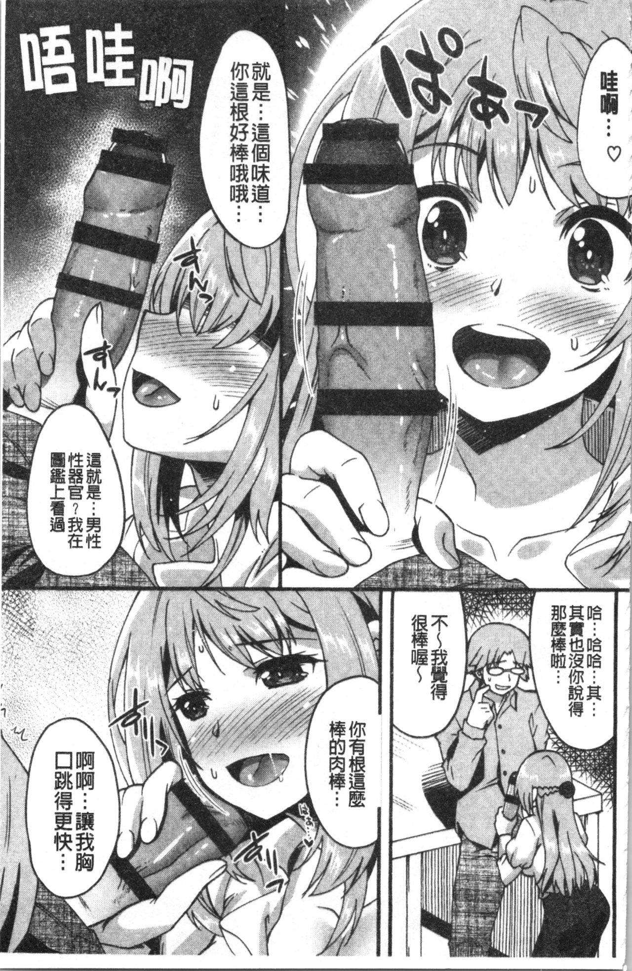 [しのづかあつと] すきのかたち [中国翻訳]