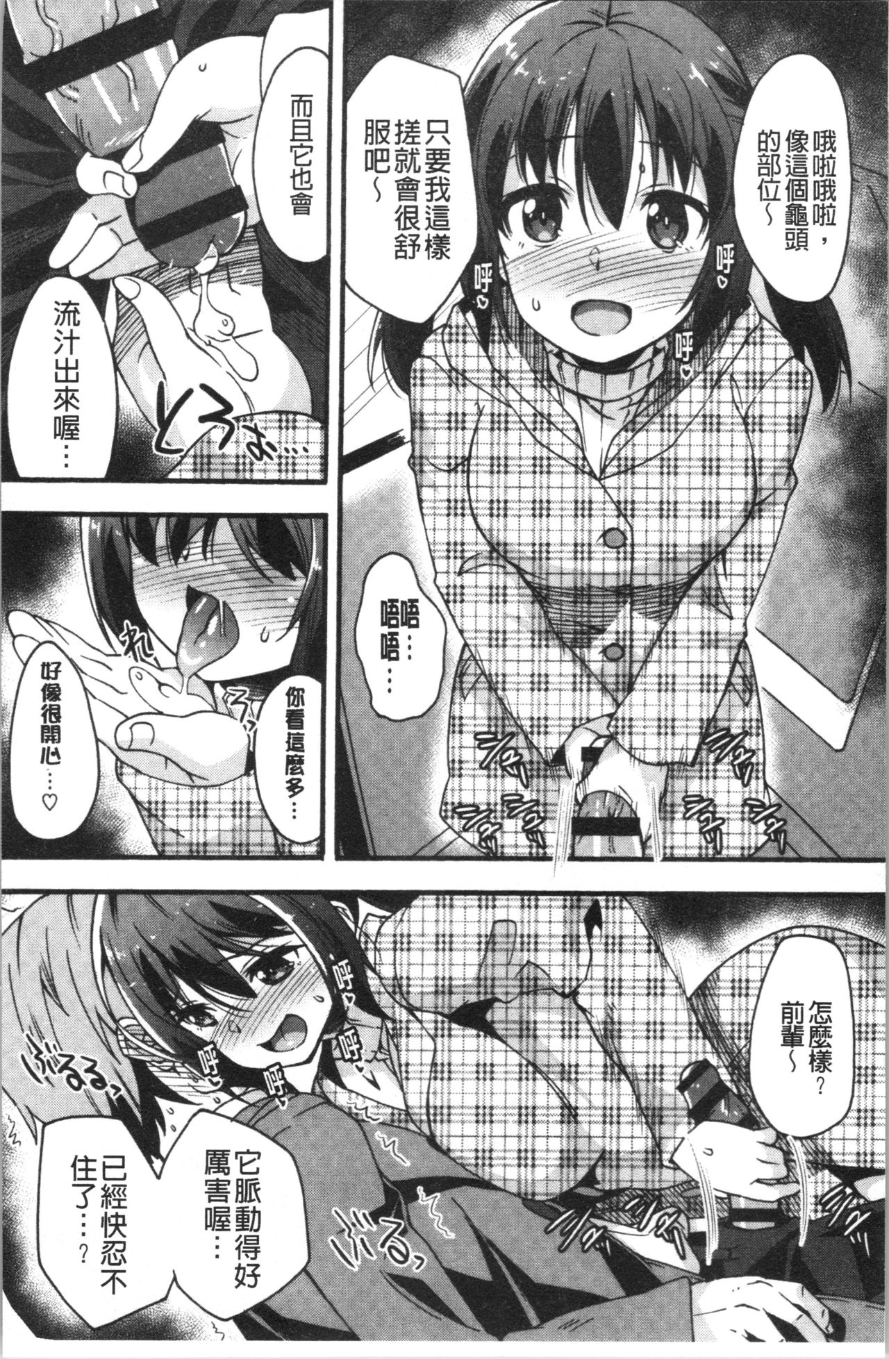 [しのづかあつと] すきのかたち [中国翻訳]