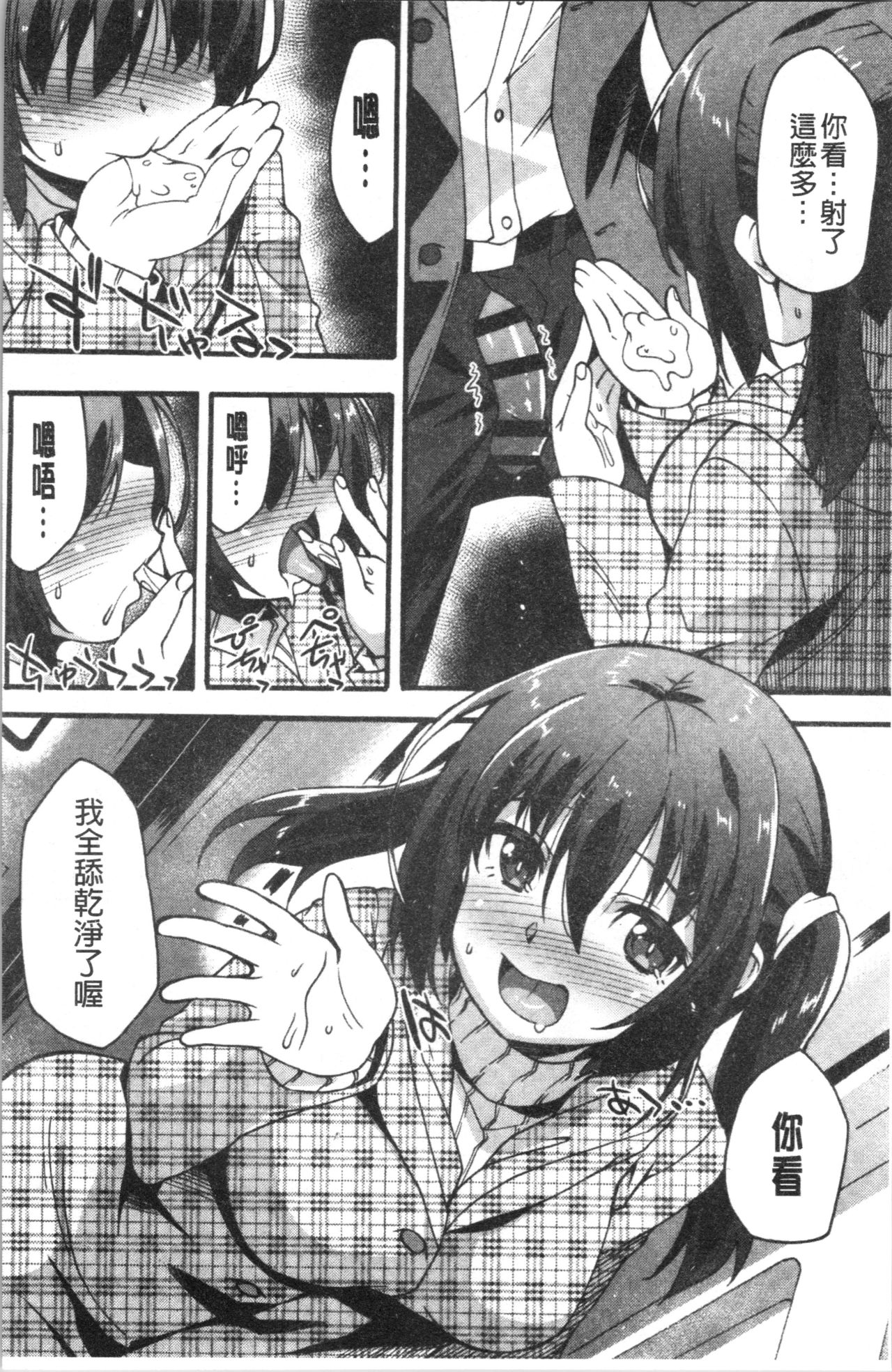 [しのづかあつと] すきのかたち [中国翻訳]