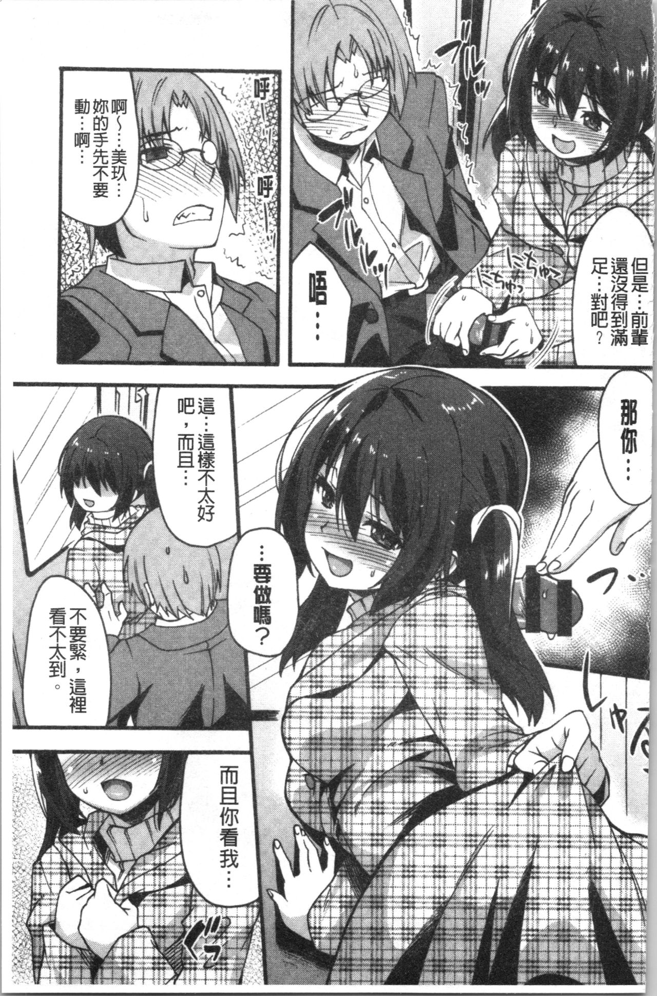 [しのづかあつと] すきのかたち [中国翻訳]