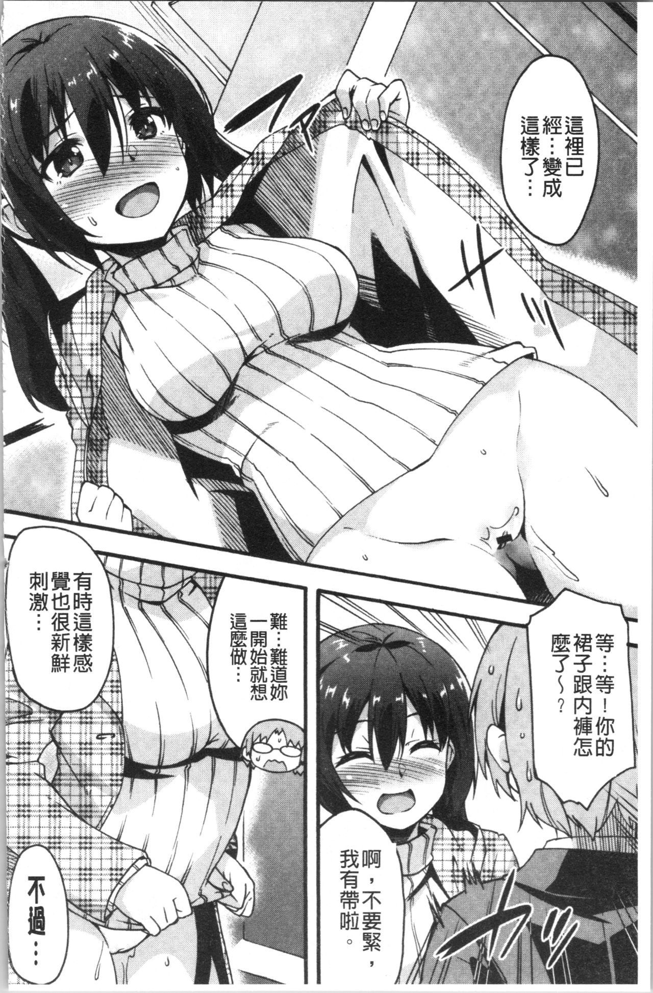 [しのづかあつと] すきのかたち [中国翻訳]