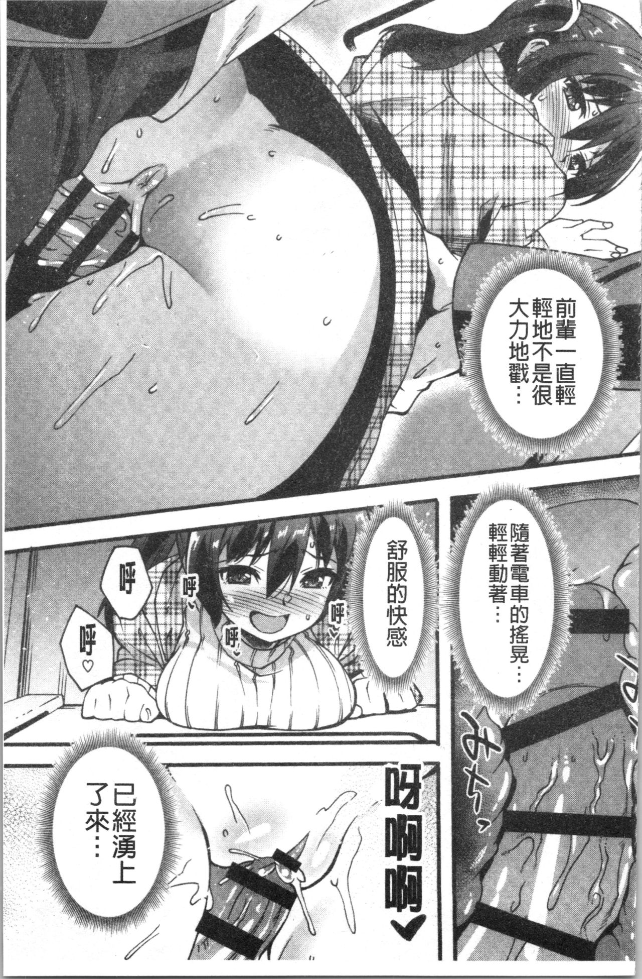 [しのづかあつと] すきのかたち [中国翻訳]