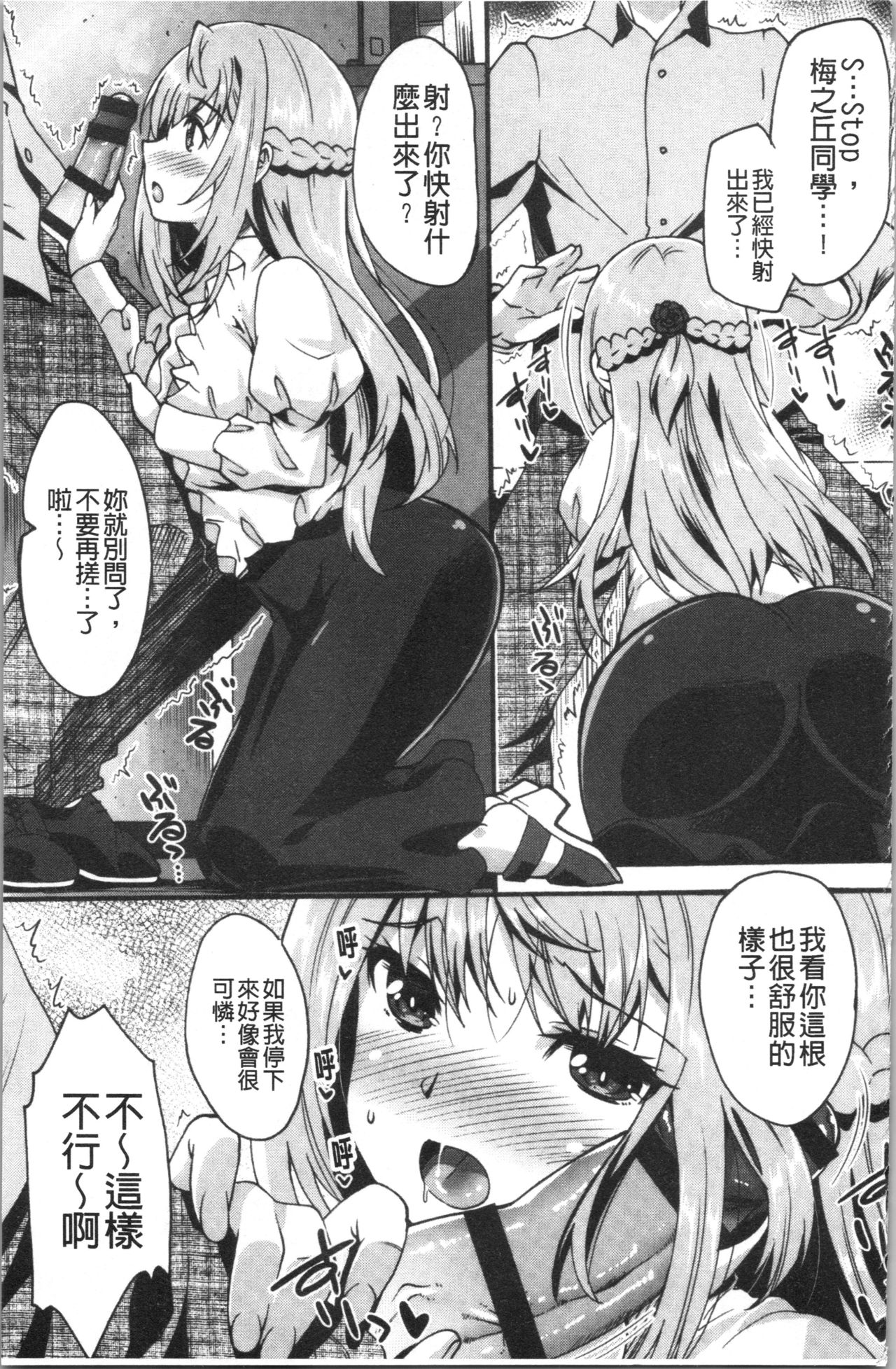 [しのづかあつと] すきのかたち [中国翻訳]