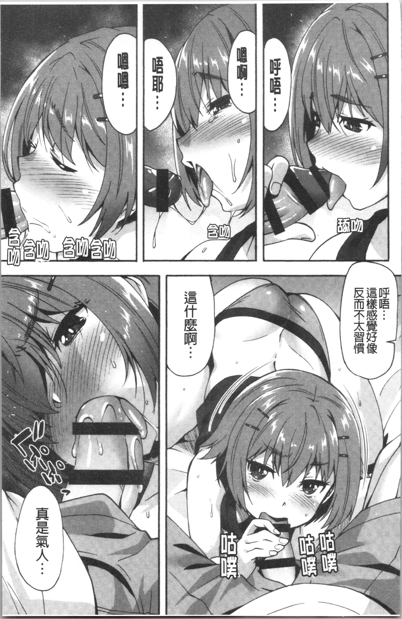 [しのづかあつと] すきのかたち [中国翻訳]
