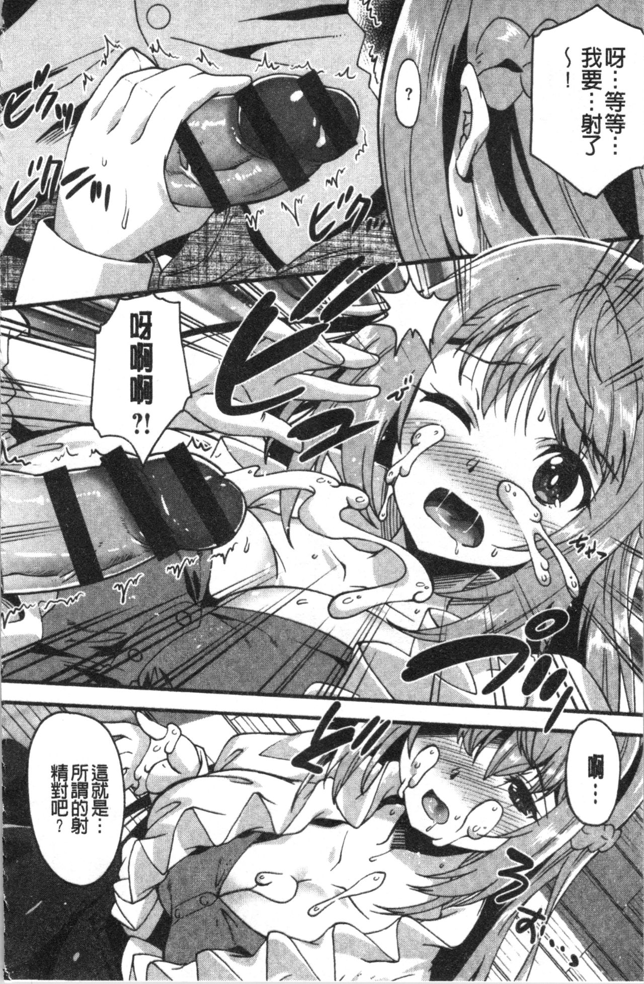 [しのづかあつと] すきのかたち [中国翻訳]