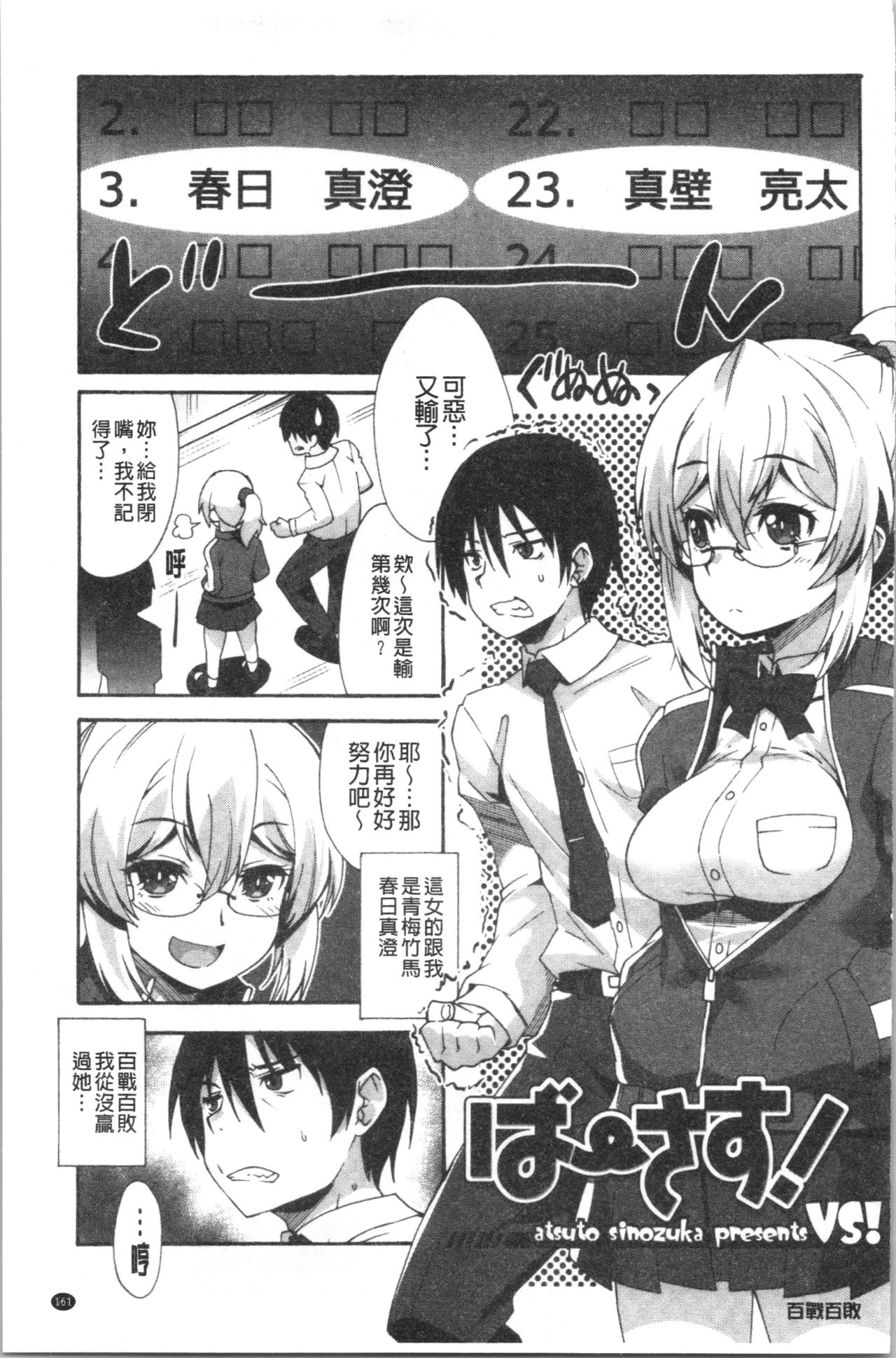 [しのづかあつと] すきのかたち [中国翻訳]