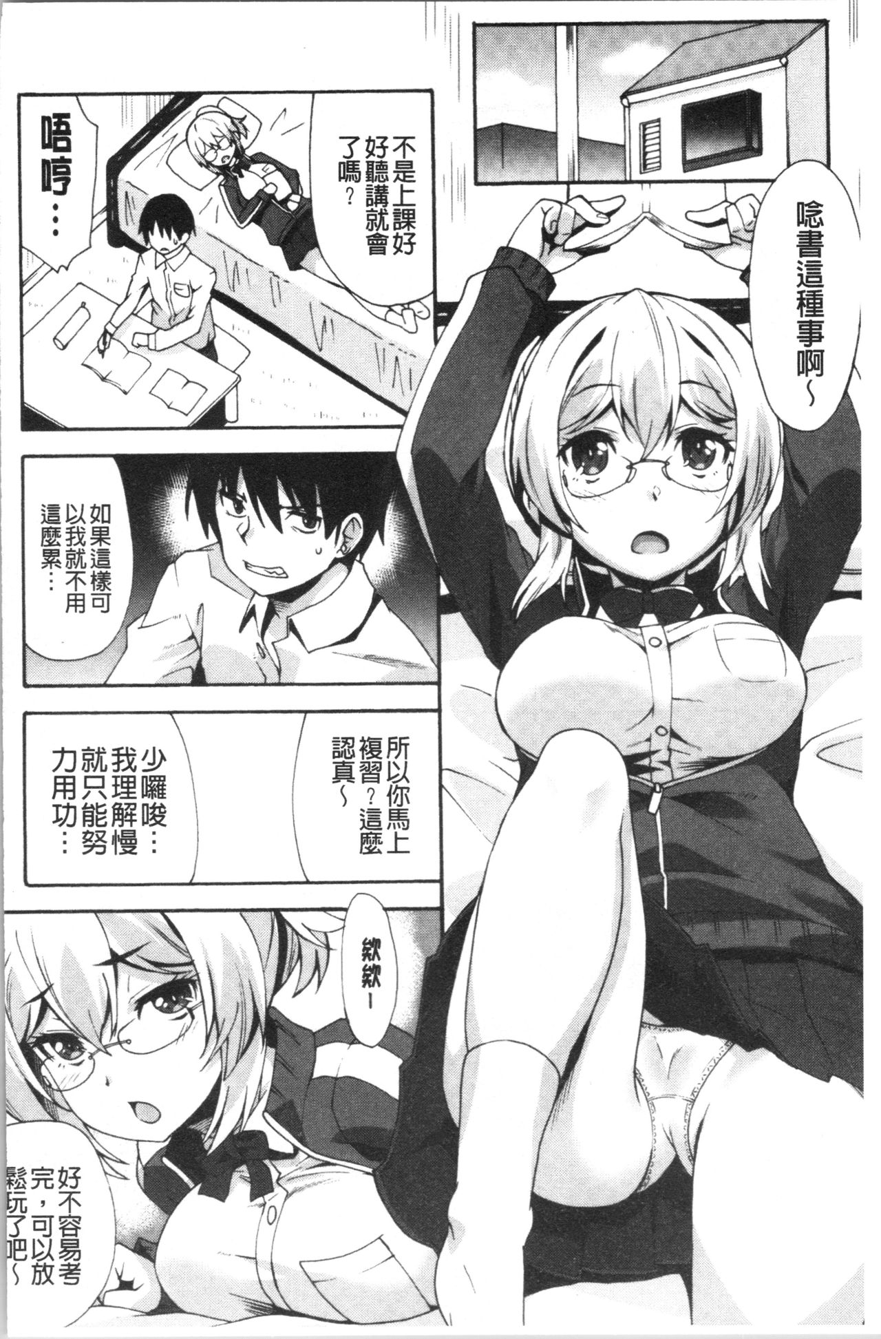 [しのづかあつと] すきのかたち [中国翻訳]