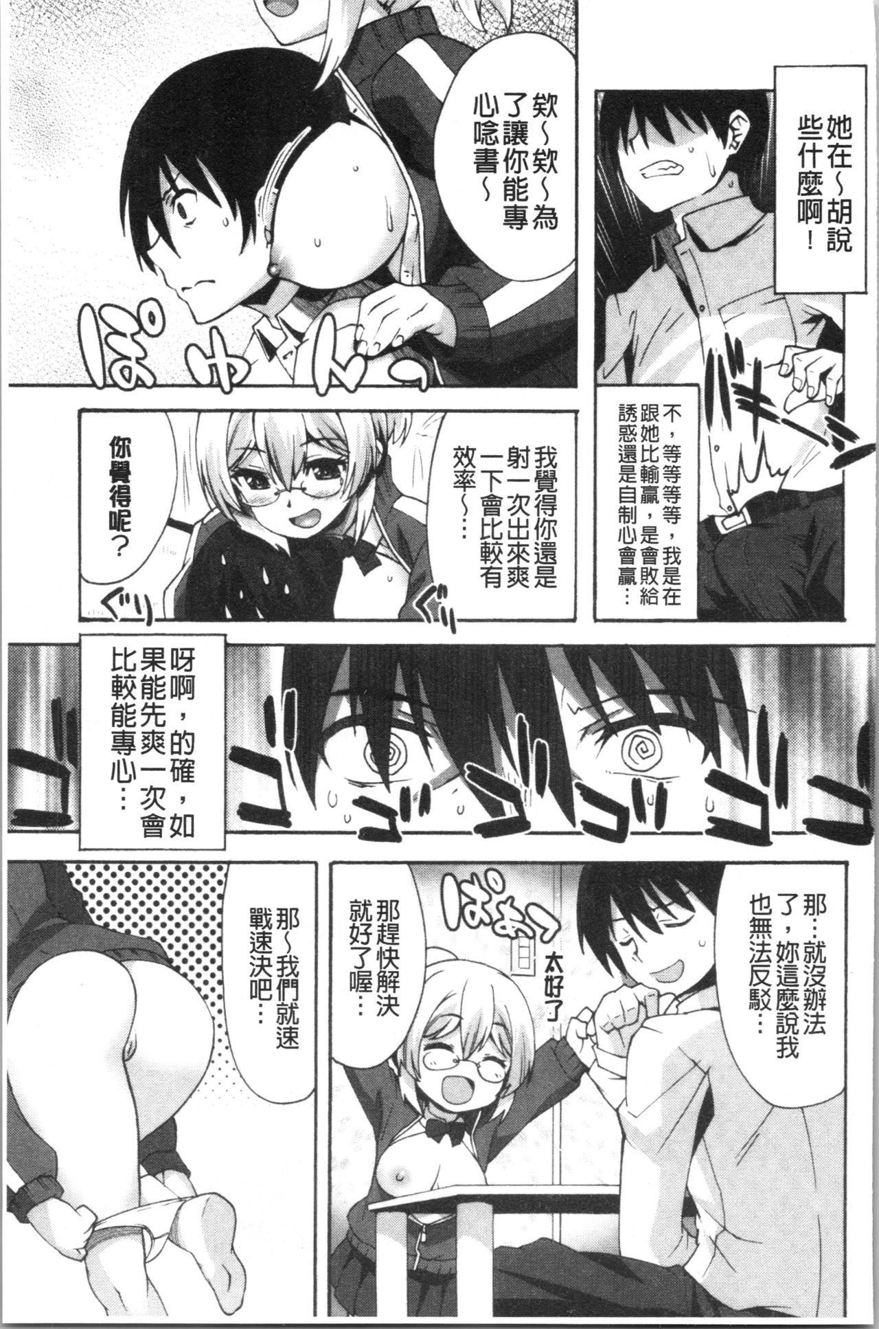 [しのづかあつと] すきのかたち [中国翻訳]