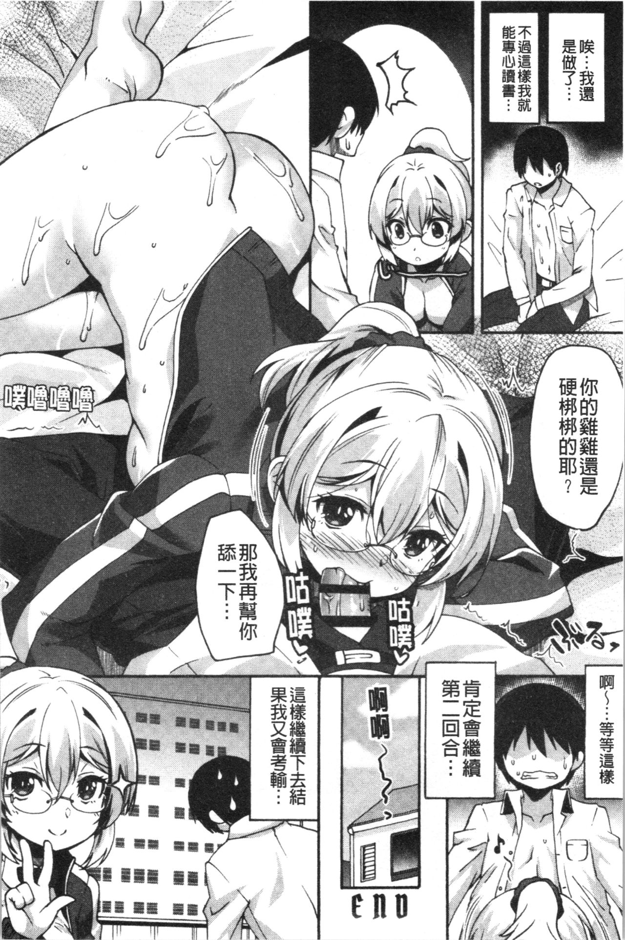[しのづかあつと] すきのかたち [中国翻訳]