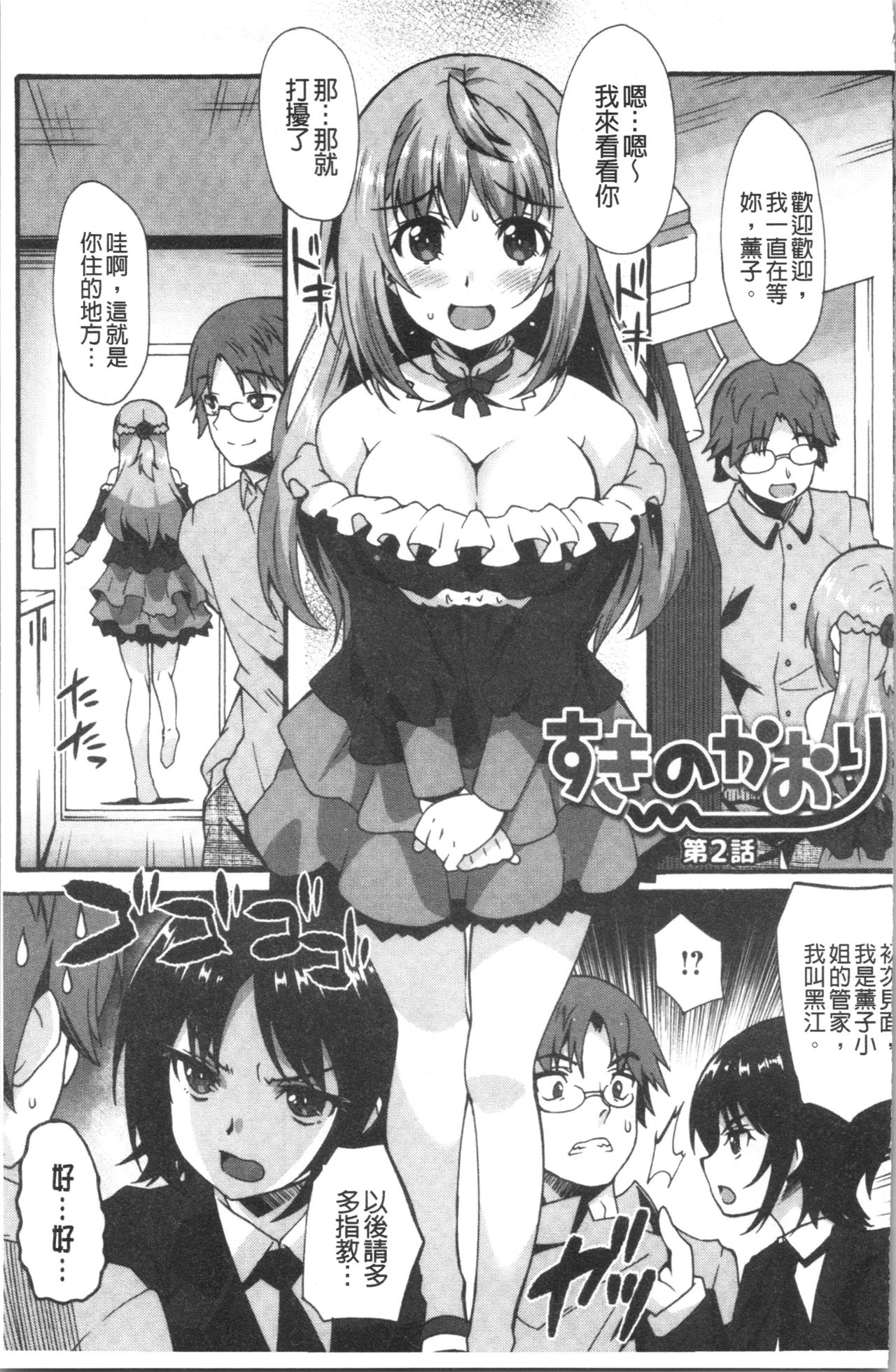 [しのづかあつと] すきのかたち [中国翻訳]