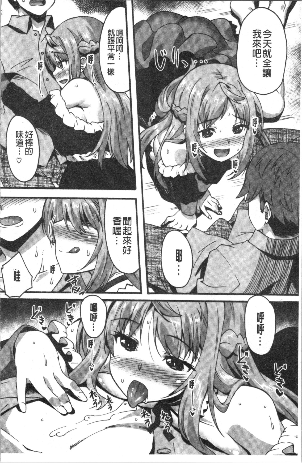 [しのづかあつと] すきのかたち [中国翻訳]