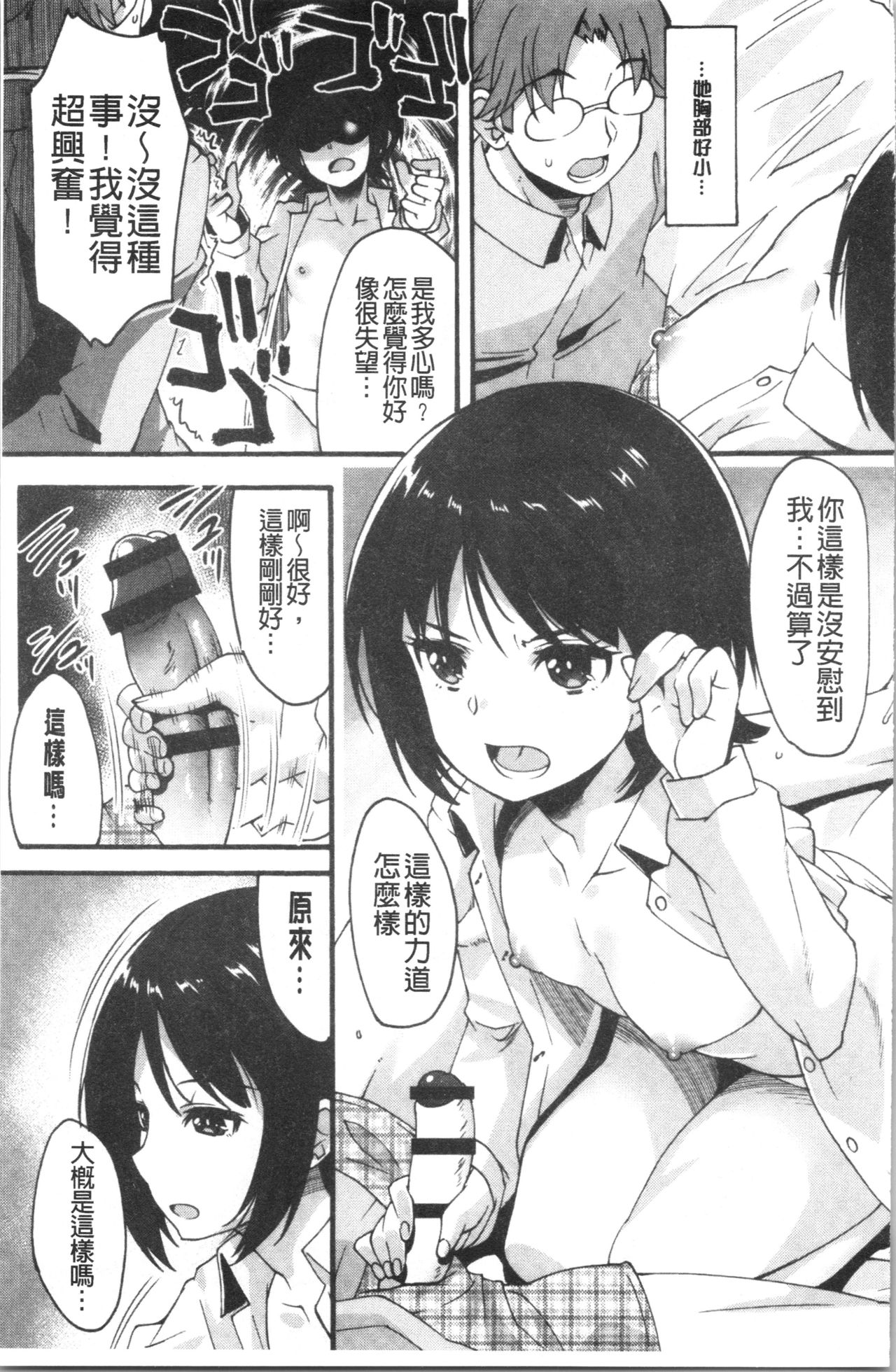 [しのづかあつと] すきのかたち [中国翻訳]