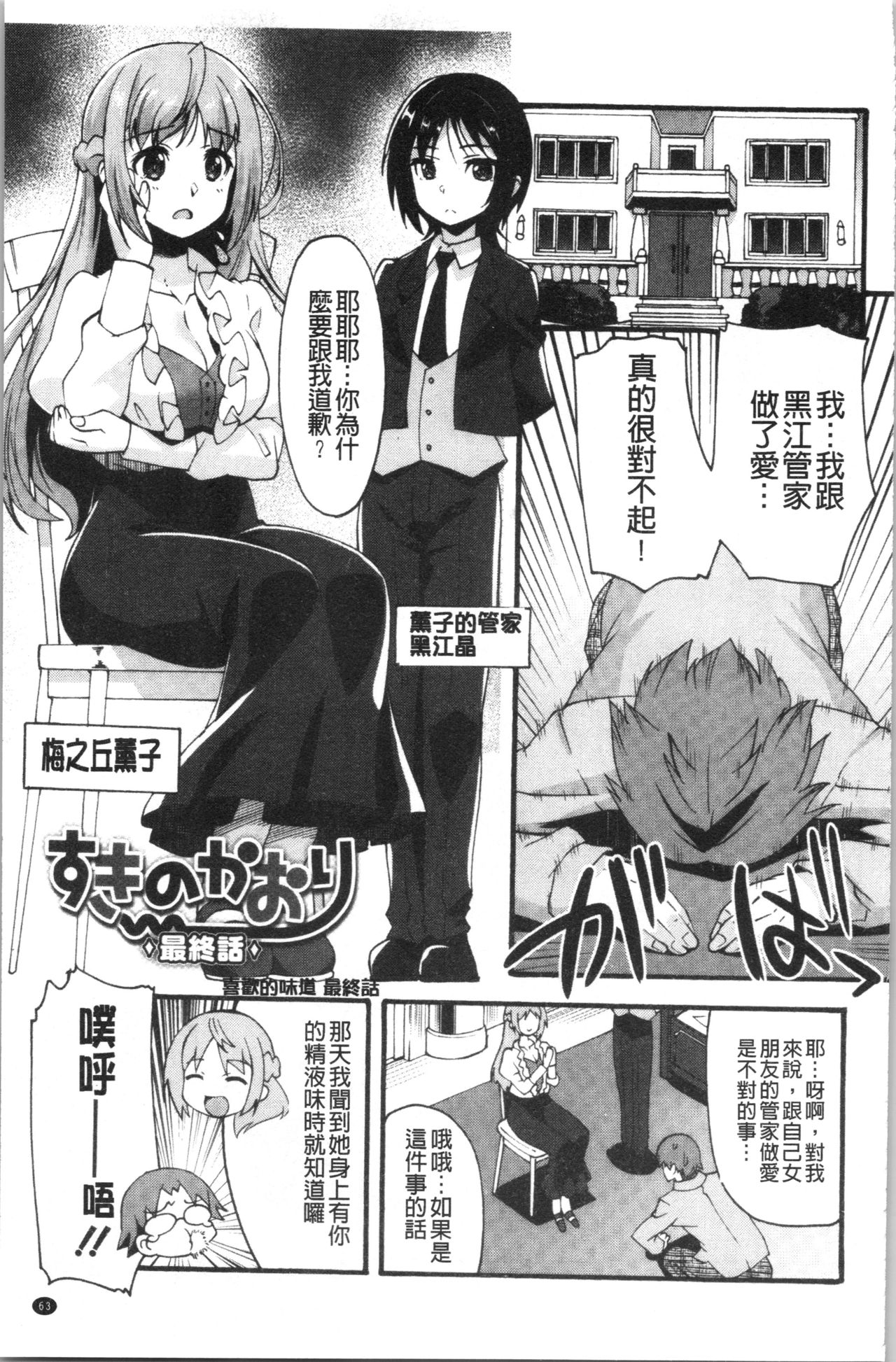 [しのづかあつと] すきのかたち [中国翻訳]