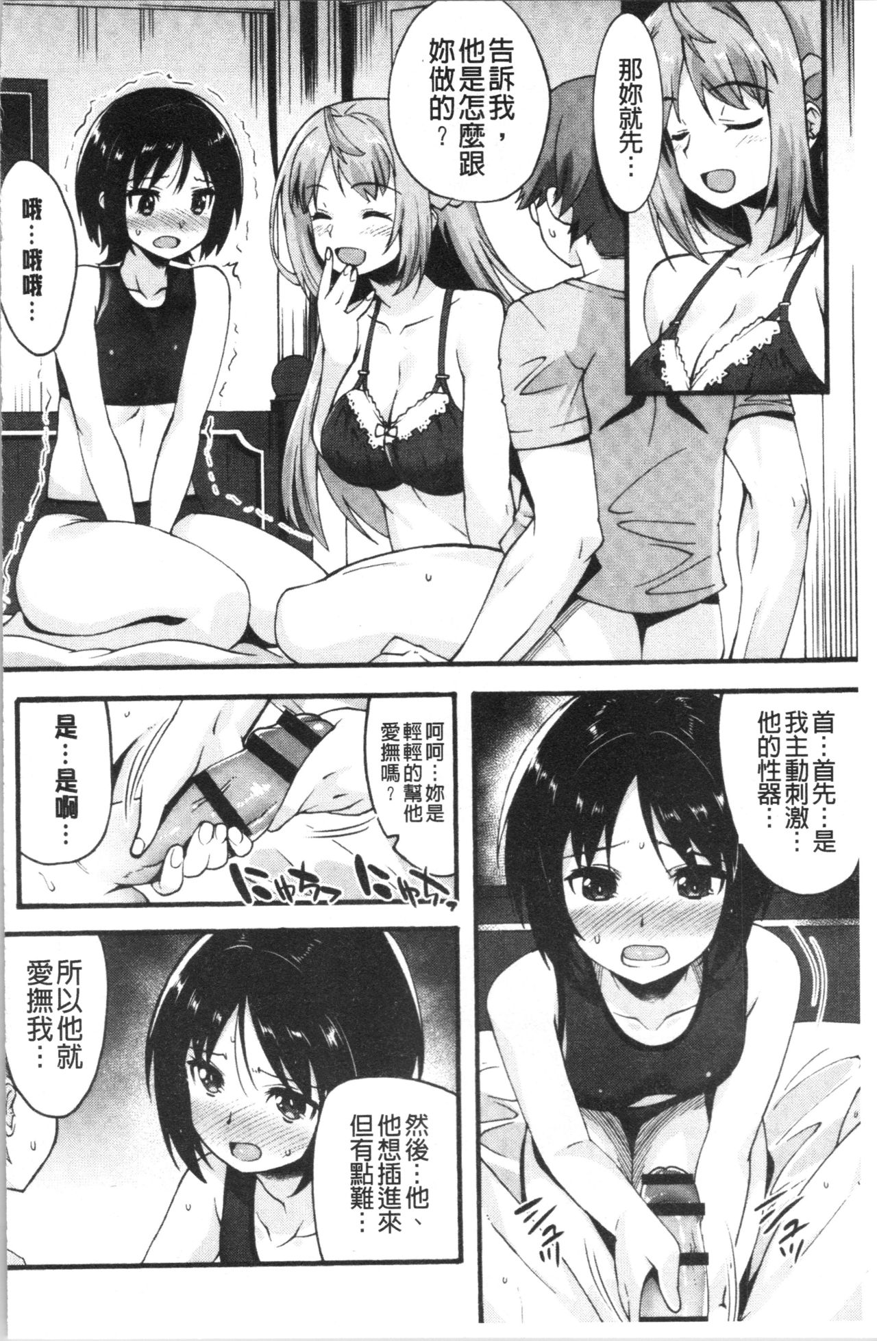 [しのづかあつと] すきのかたち [中国翻訳]