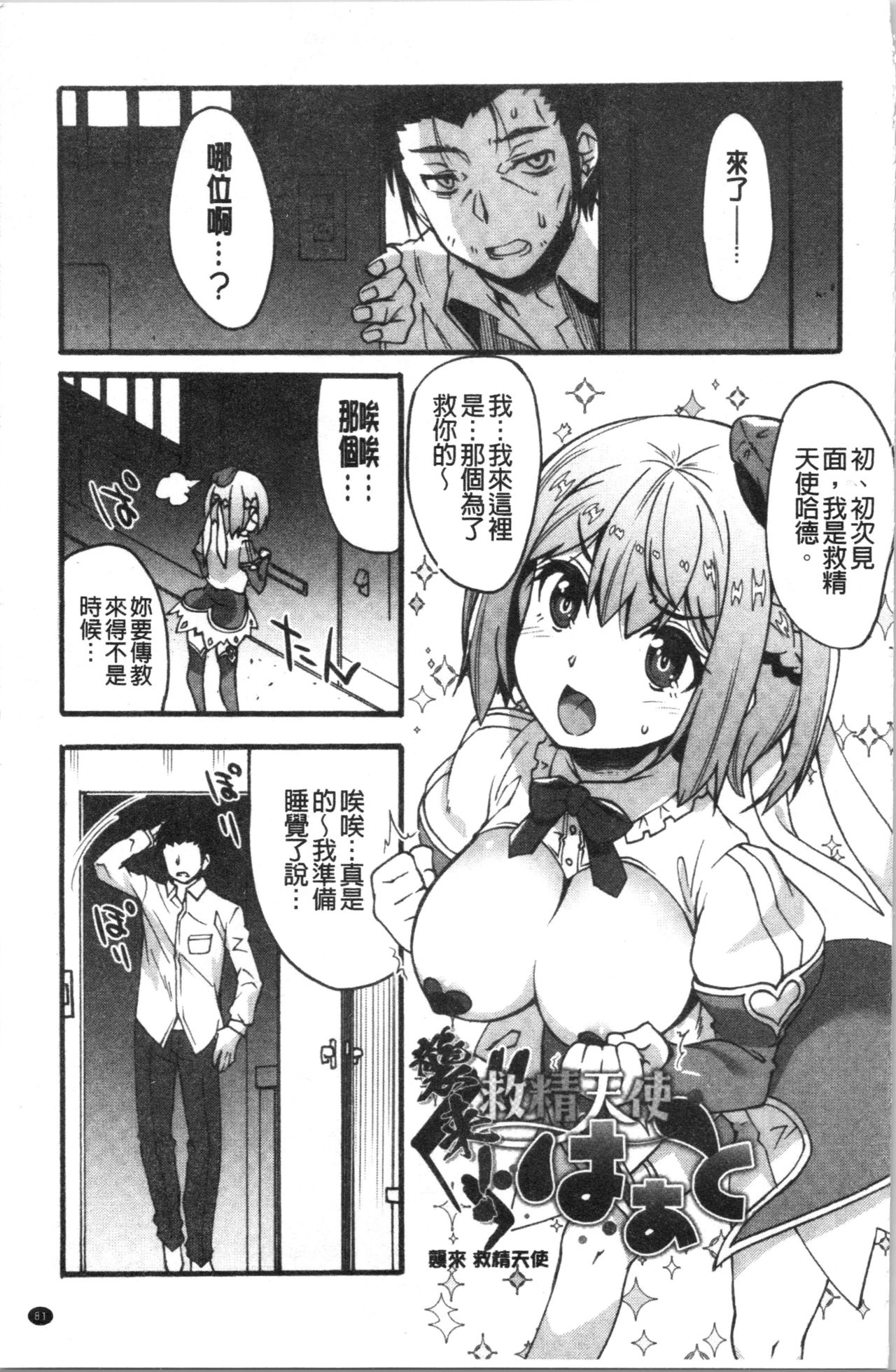 [しのづかあつと] すきのかたち [中国翻訳]