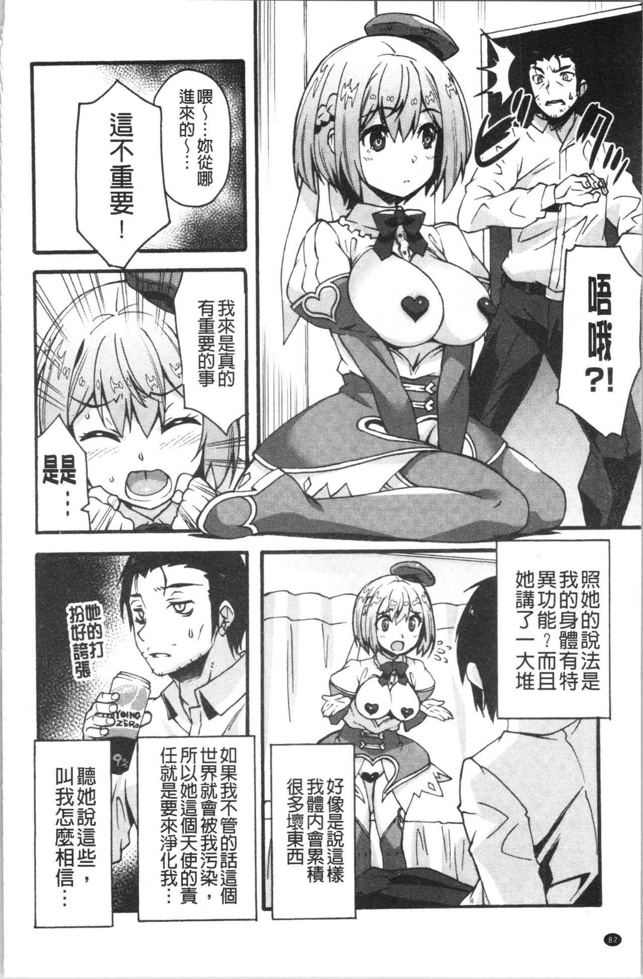 [しのづかあつと] すきのかたち [中国翻訳]