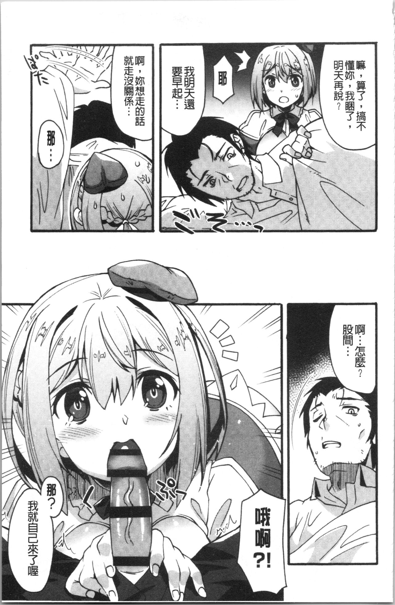 [しのづかあつと] すきのかたち [中国翻訳]