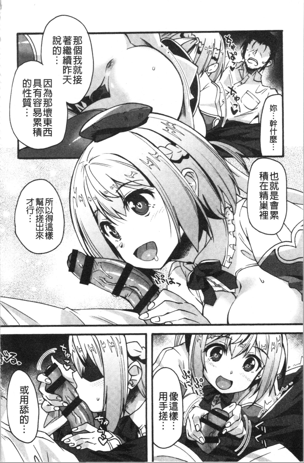 [しのづかあつと] すきのかたち [中国翻訳]