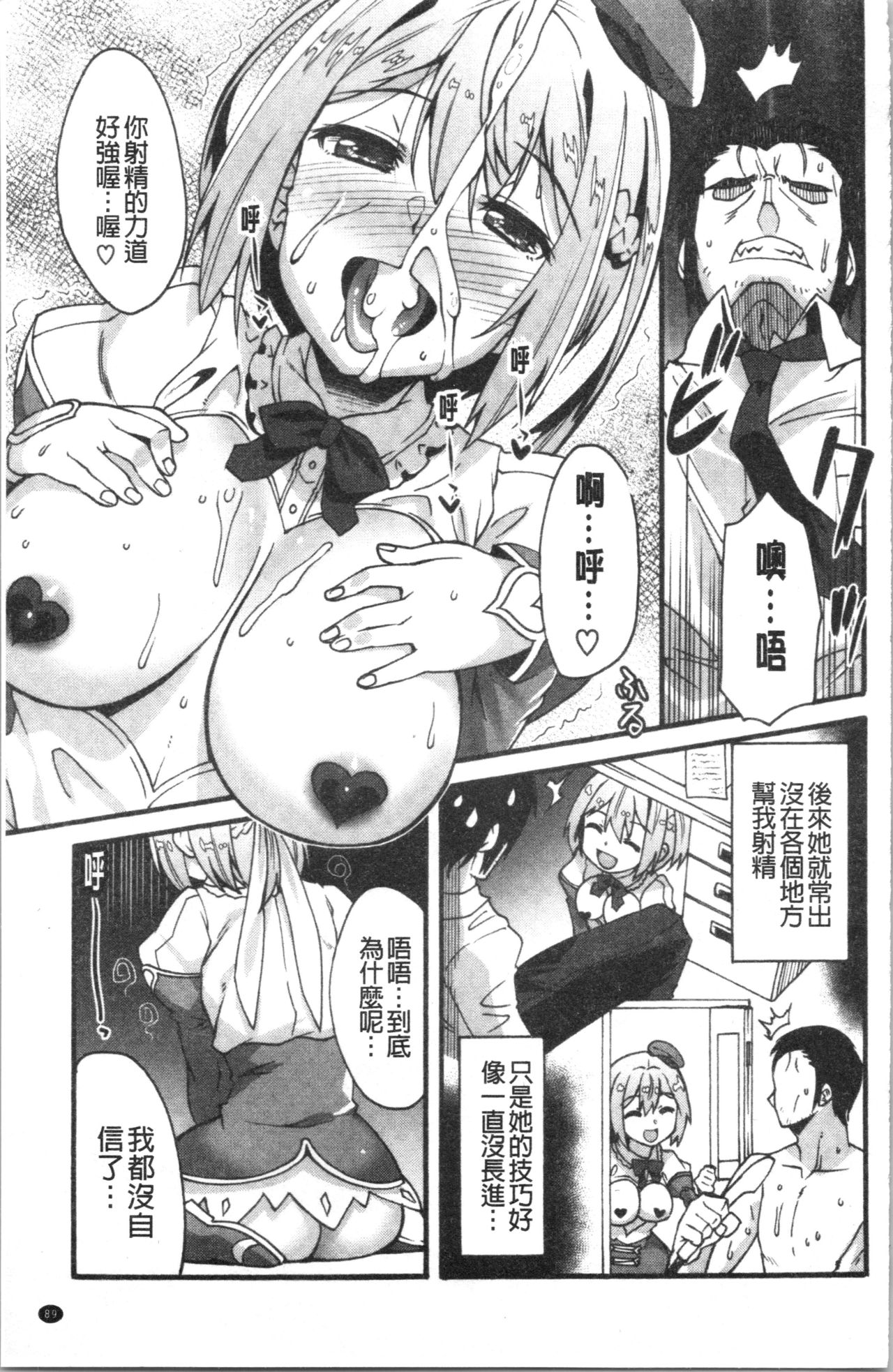[しのづかあつと] すきのかたち [中国翻訳]