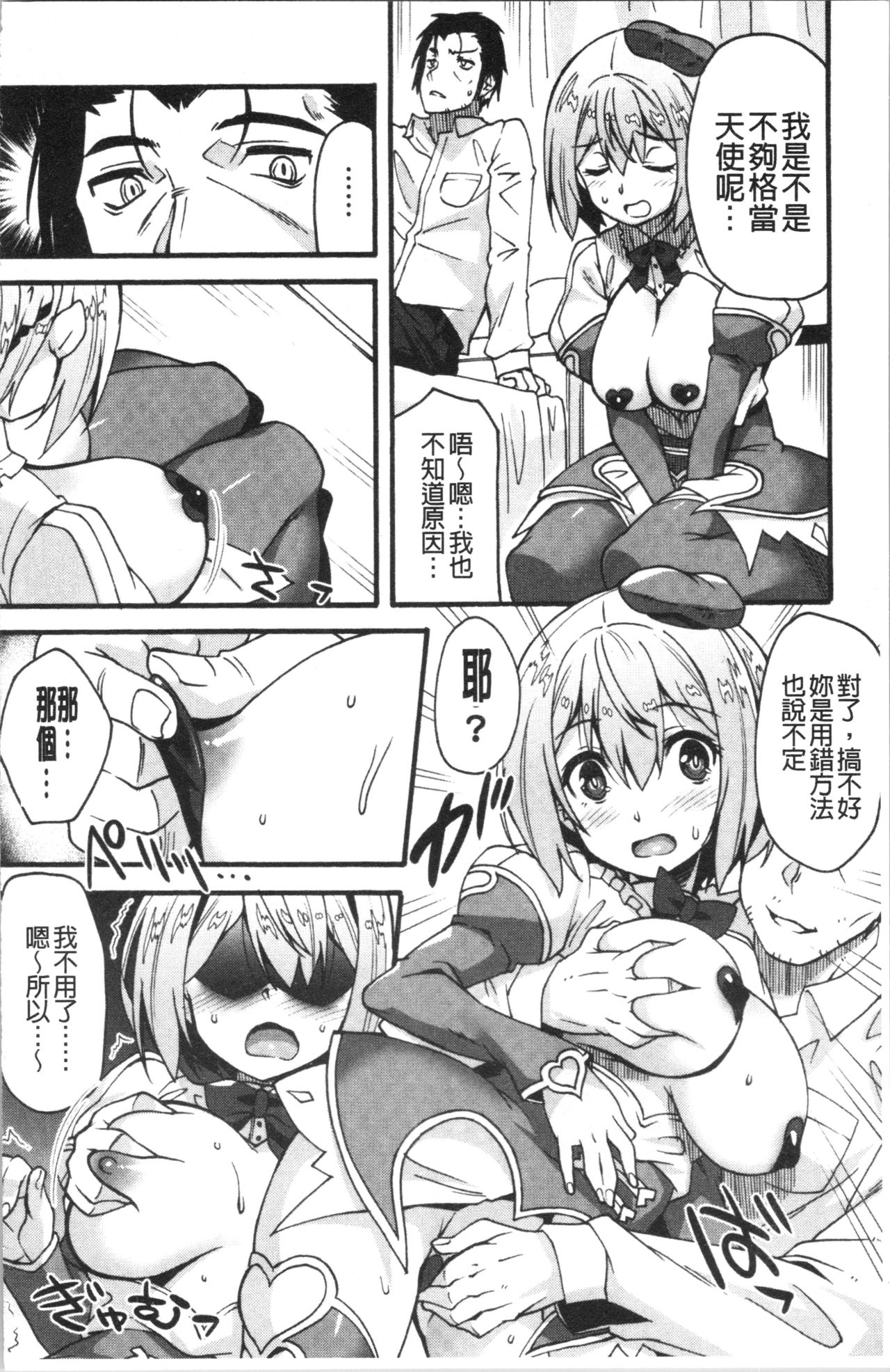 [しのづかあつと] すきのかたち [中国翻訳]