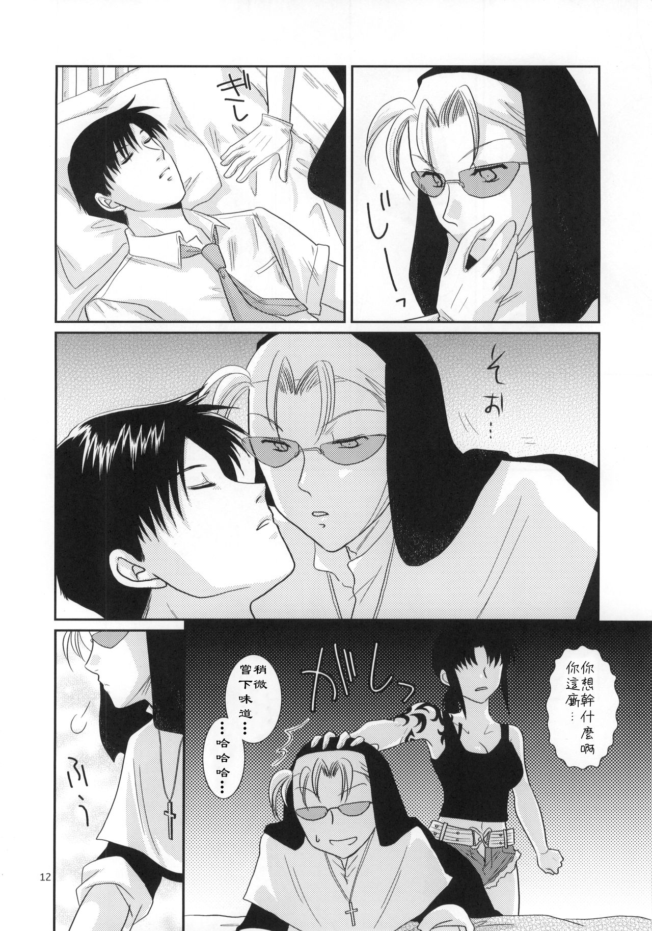 (C77) [以心伝心 (ゆうさ理姫)] Beautiful Fighter (ブラック・ラグーン) [中国翻訳]