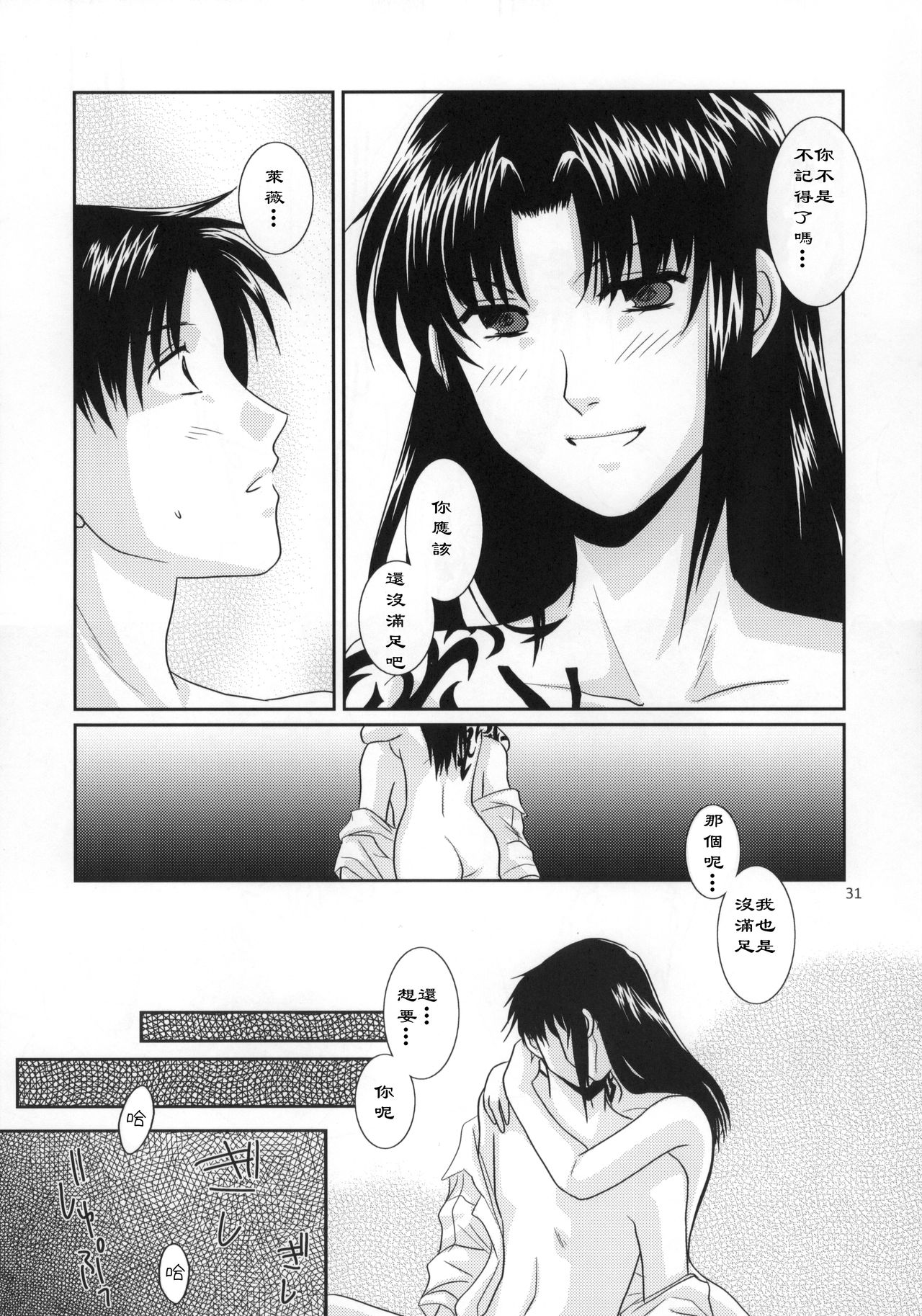 (C77) [以心伝心 (ゆうさ理姫)] Beautiful Fighter (ブラック・ラグーン) [中国翻訳]