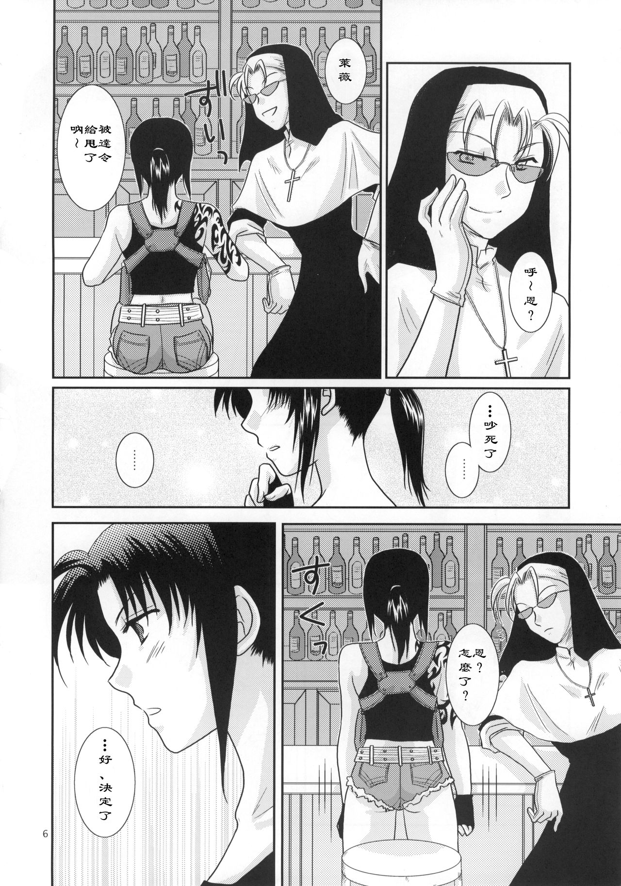 (C77) [以心伝心 (ゆうさ理姫)] Beautiful Fighter (ブラック・ラグーン) [中国翻訳]