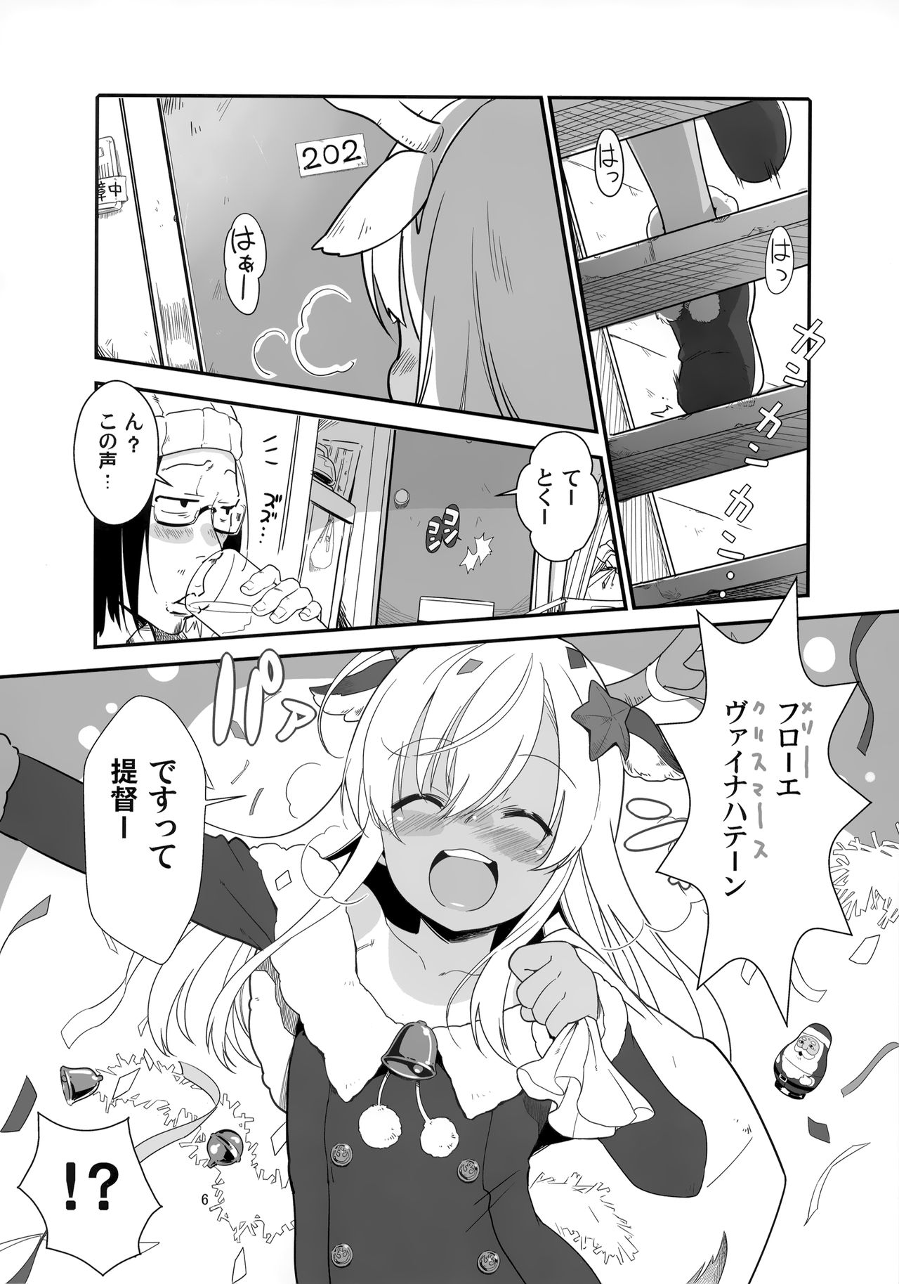 (C97) [黒猫館モンプチ (ヤミザワ)] ろーちゃんの聖夜にイチャラブ大作戦 (艦隊これくしょん -艦これ-)