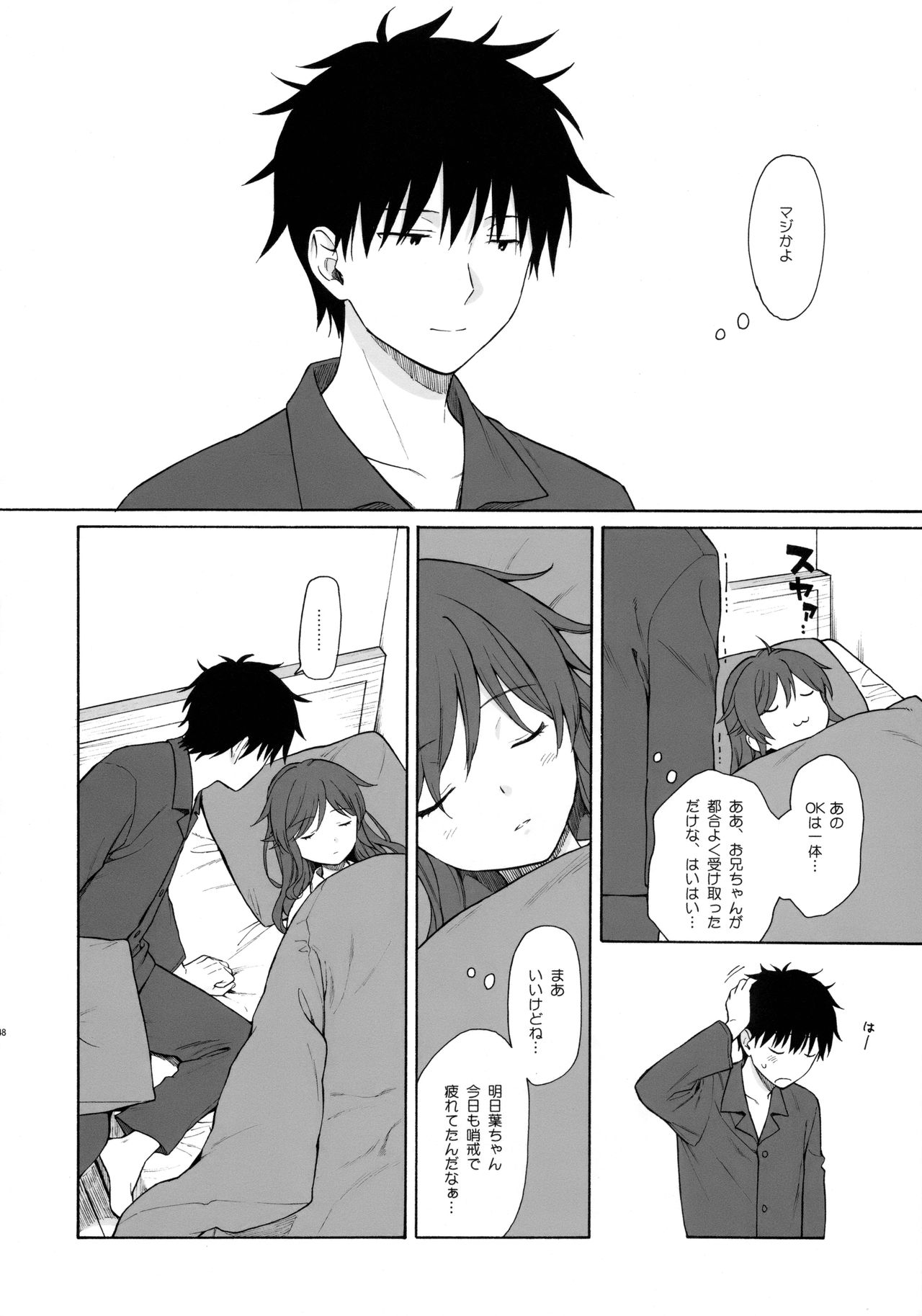 (C94) [不可不可 (関谷あさみ)] この世界の終わりまで (クオリディア・コード)