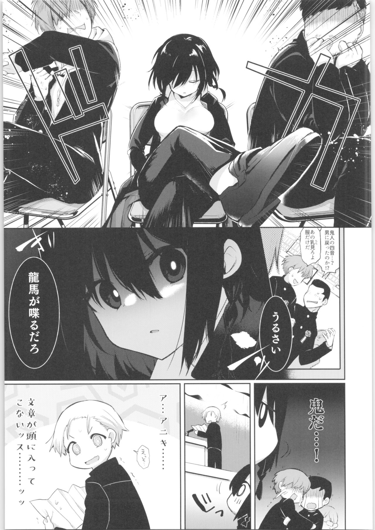 (C97) [中性まふまん♀ (栗餅ちづる)] 下着と卒業とアニキと俺と