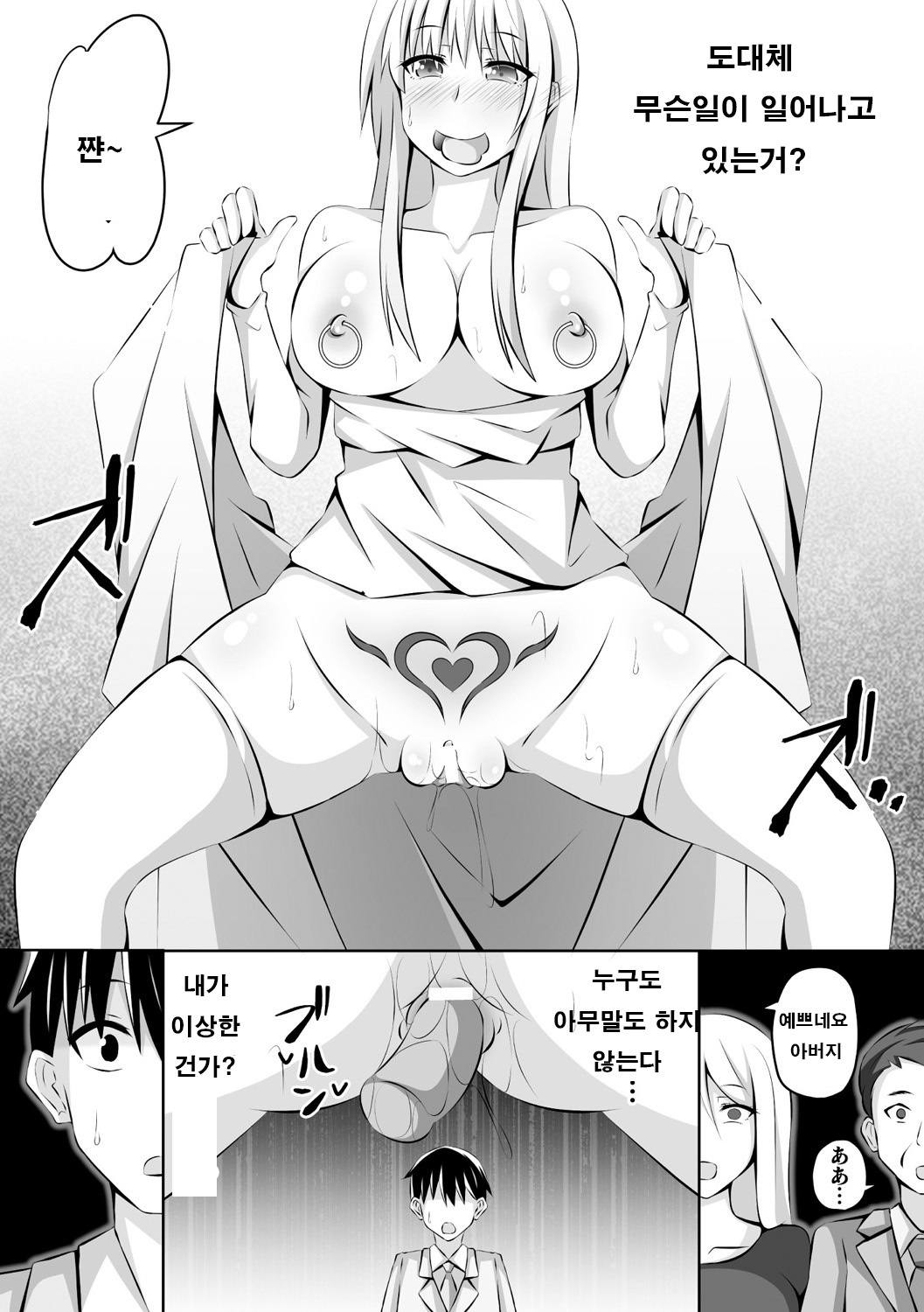 サイミンちょうきょうずみ！寝取られウェディング