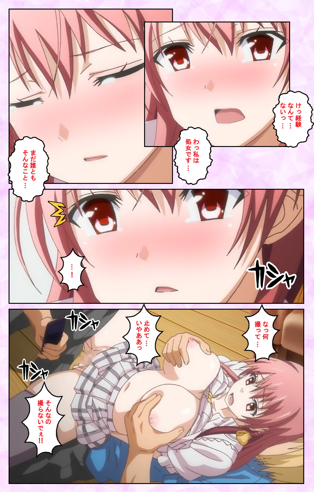 [Guilty] 【フルカラー成人版】虜ノ鎖 処女たちを穢す淫らな楔 Complete版