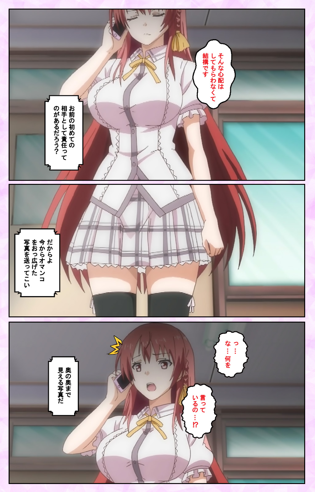 [Guilty] 【フルカラー成人版】虜ノ鎖 処女たちを穢す淫らな楔 Complete版