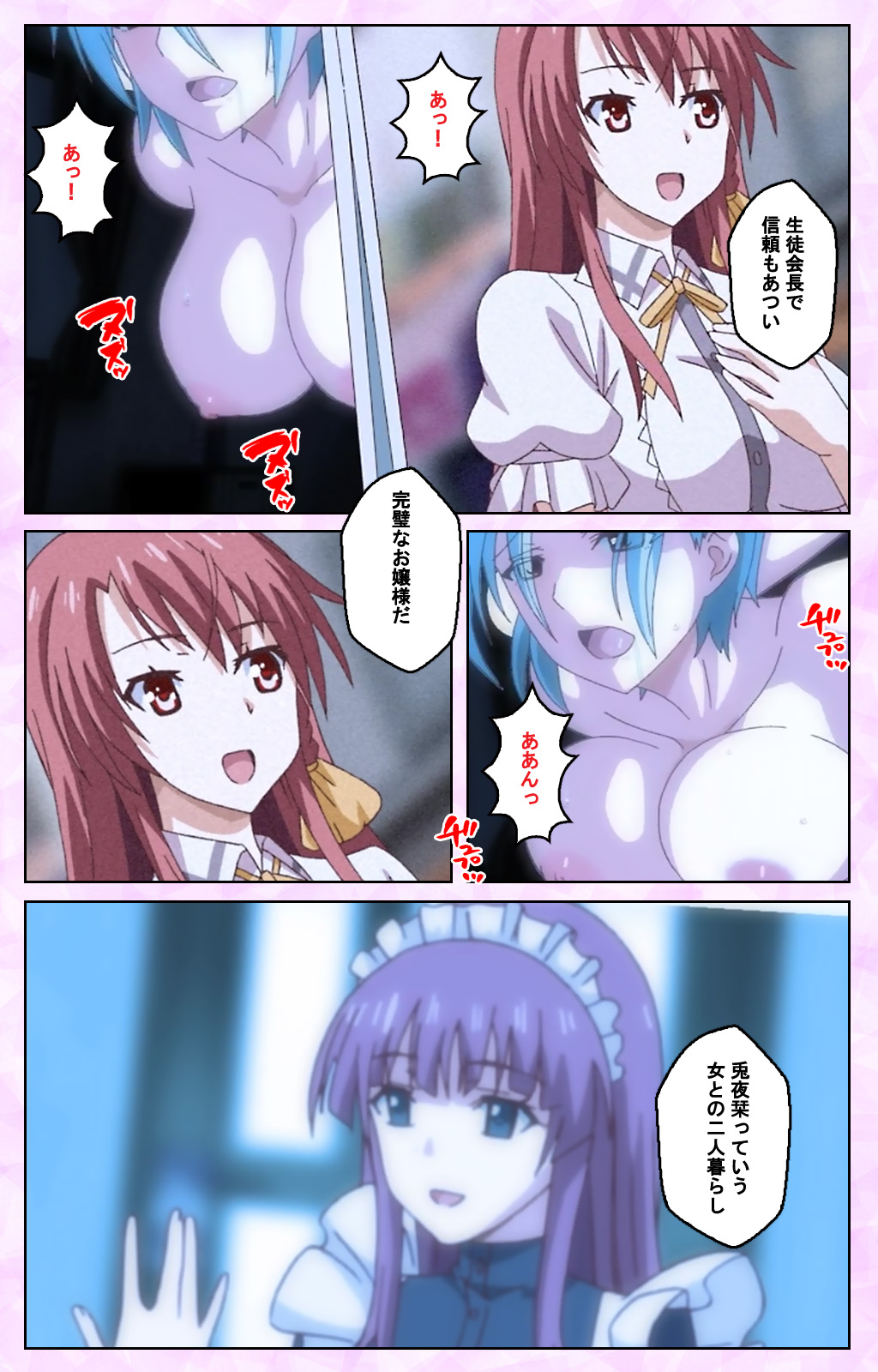 [Guilty] 【フルカラー成人版】虜ノ鎖 処女たちを穢す淫らな楔 Complete版