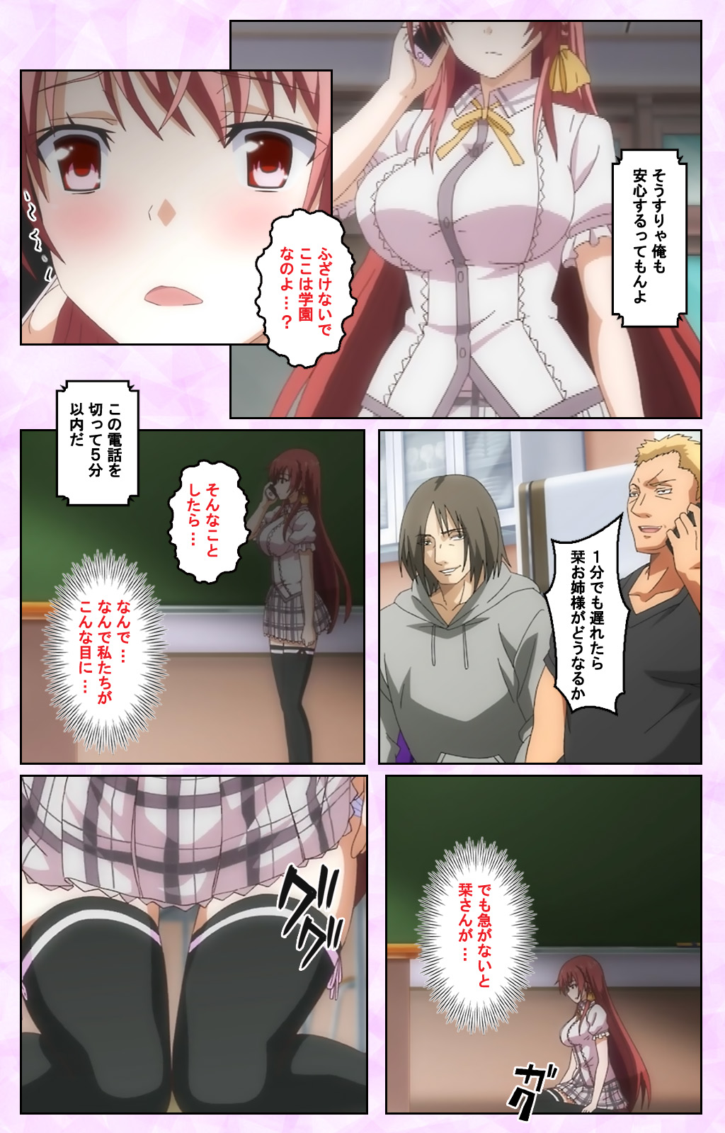 [Guilty] 【フルカラー成人版】虜ノ鎖 処女たちを穢す淫らな楔 Complete版