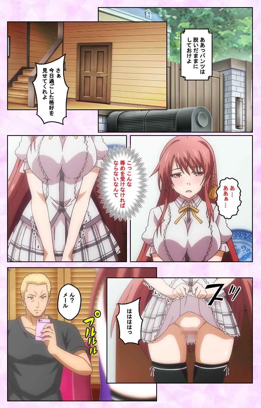 [Guilty] 【フルカラー成人版】虜ノ鎖 処女たちを穢す淫らな楔 Complete版